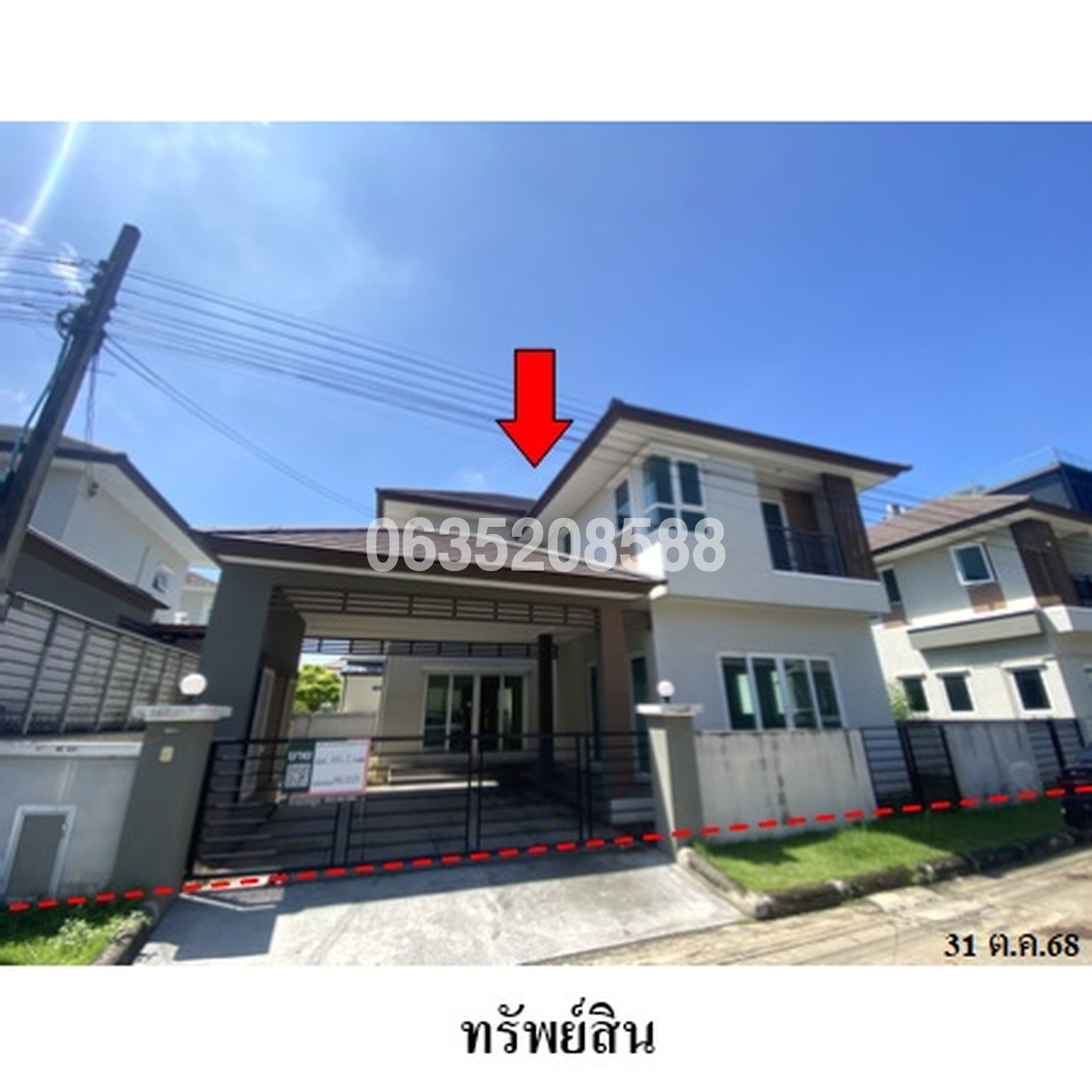 ขายบ้านเดี่ยวใกล้ ARL บ้านทับช้าง ณุศาศิริ