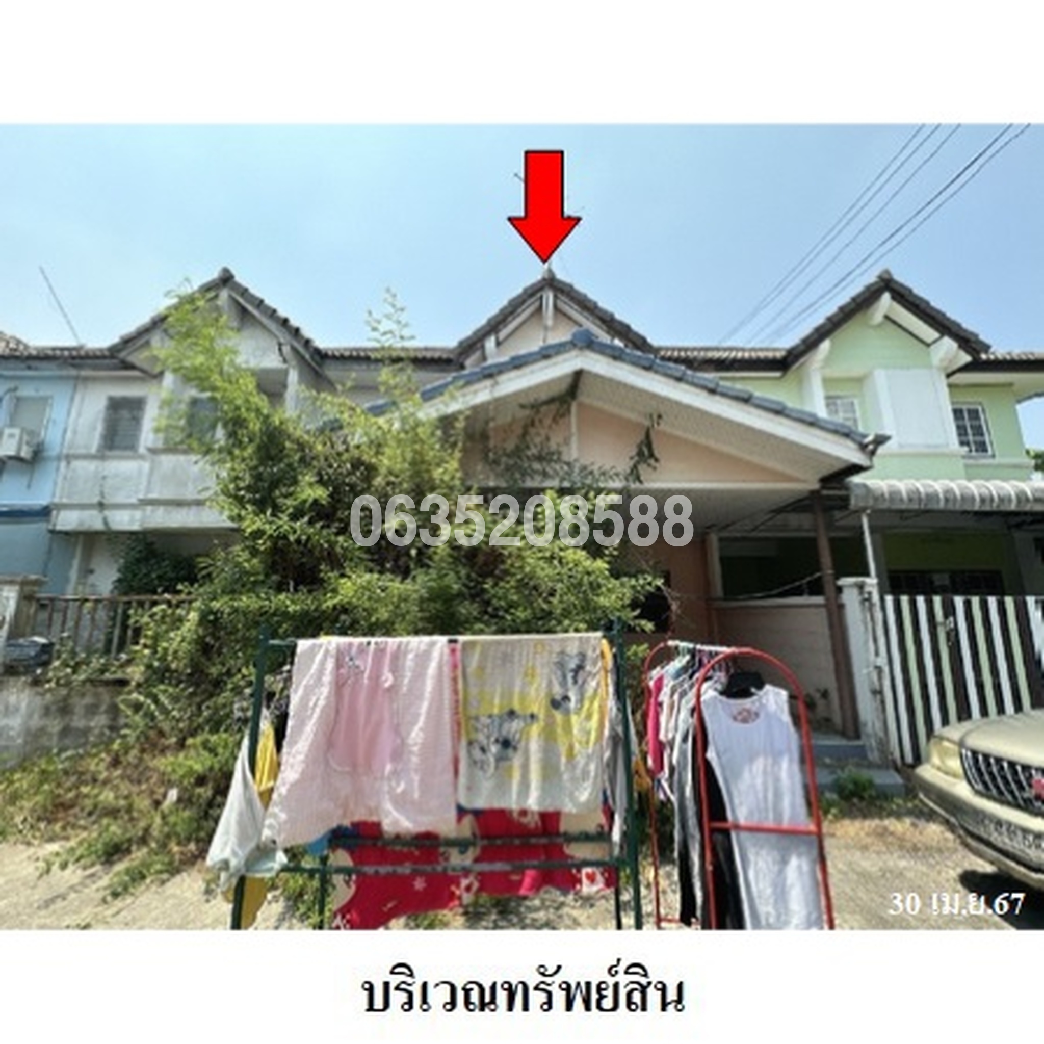 ขายทาวน์เฮาส์ แพรมาพร รังสิต คลอง 11