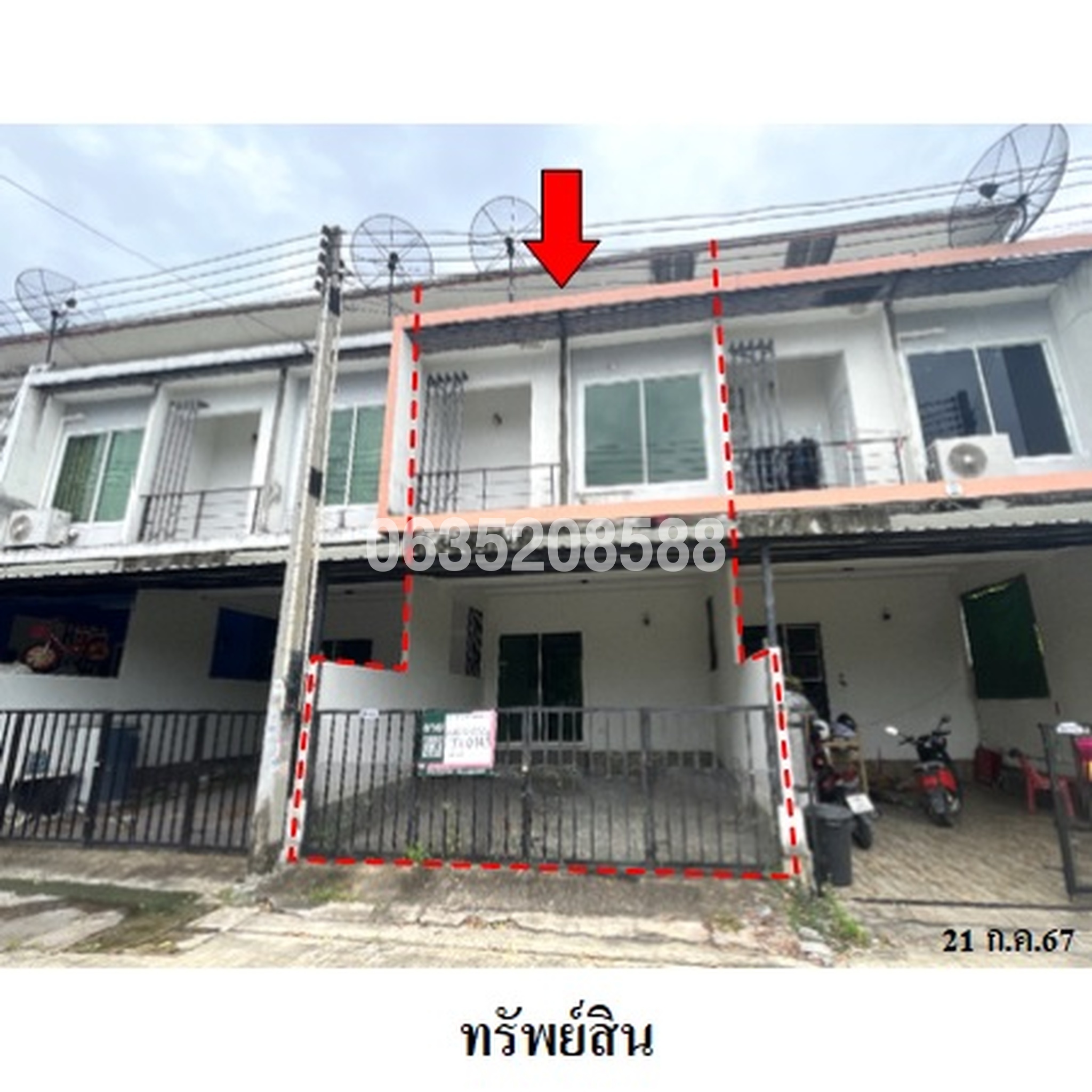 ขายทาวน์เฮาส์ สมาร์ทแลนด์ พาร์คฮิลล์ (Smartland Park Hill)