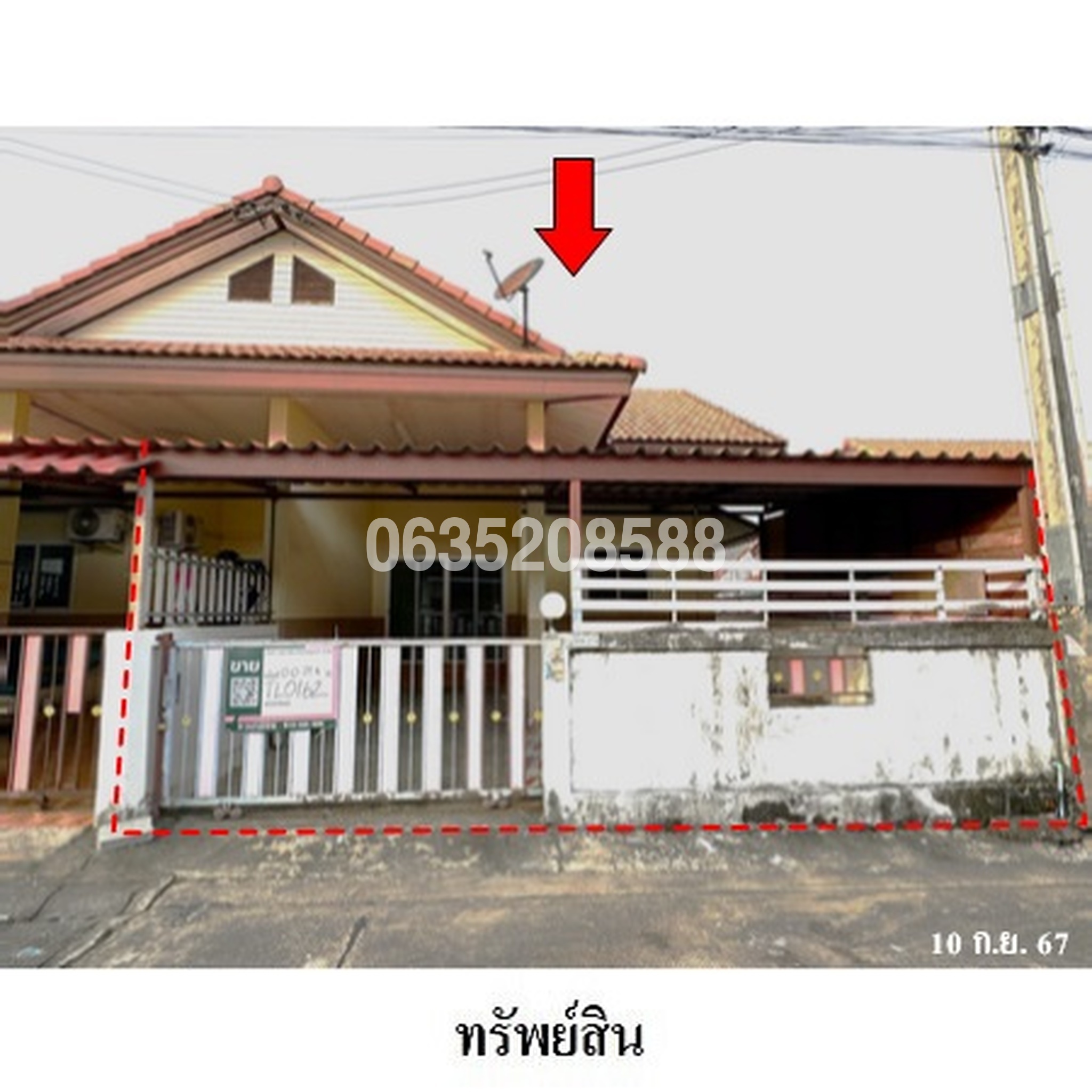 ขายทาวน์เฮาส์ แผ่นดินทอง ลิฟวิ่งโฮม (Pandintong Living Home)