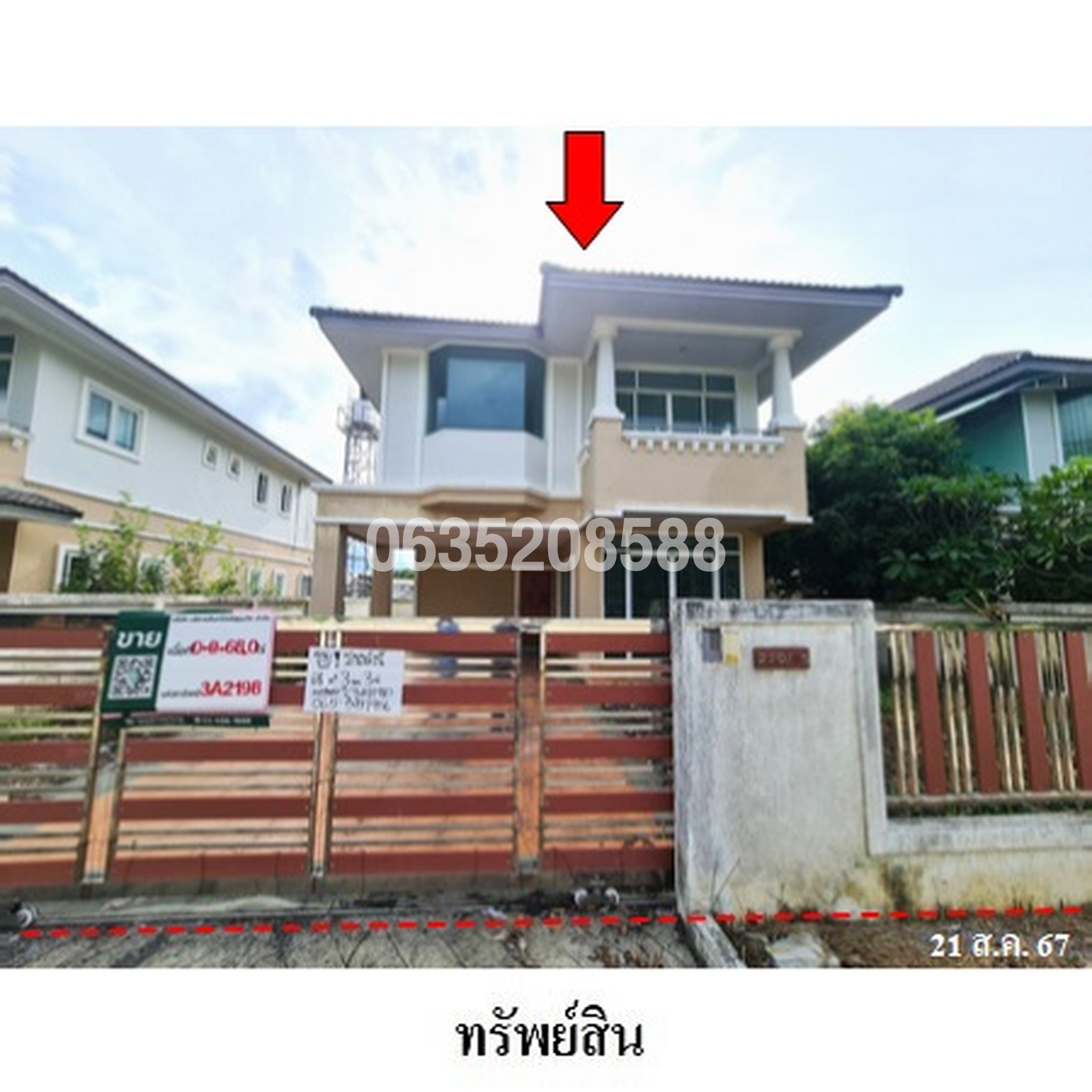 ขายบ้านเดี่ยว สินทวีวิลล์