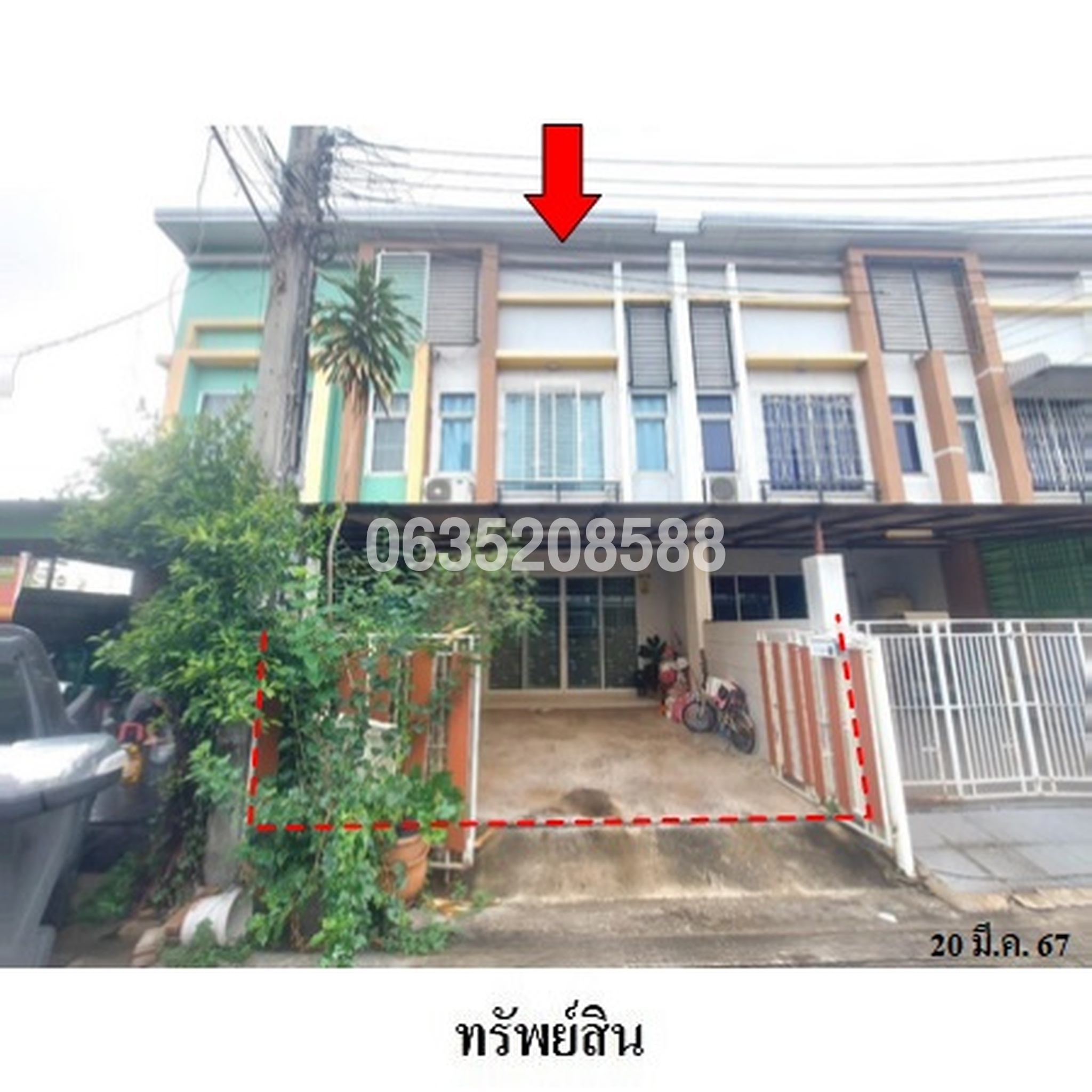 ขายทาวน์เฮาส์ อาร์ เค ออฟฟิศ พาร์ค