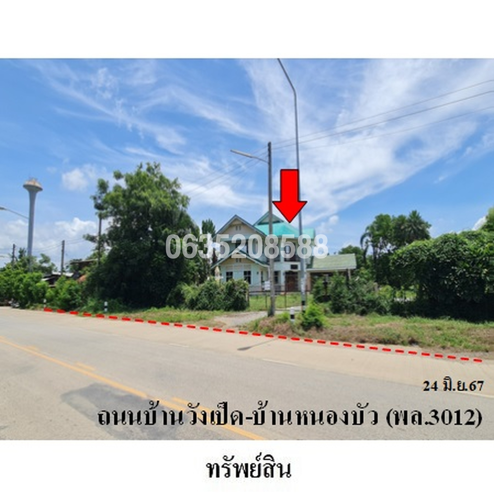 ขายบ้านเดี่ยว ถนนบ้านวังเป็ด-บ้านหนองบัว (พล.3012)