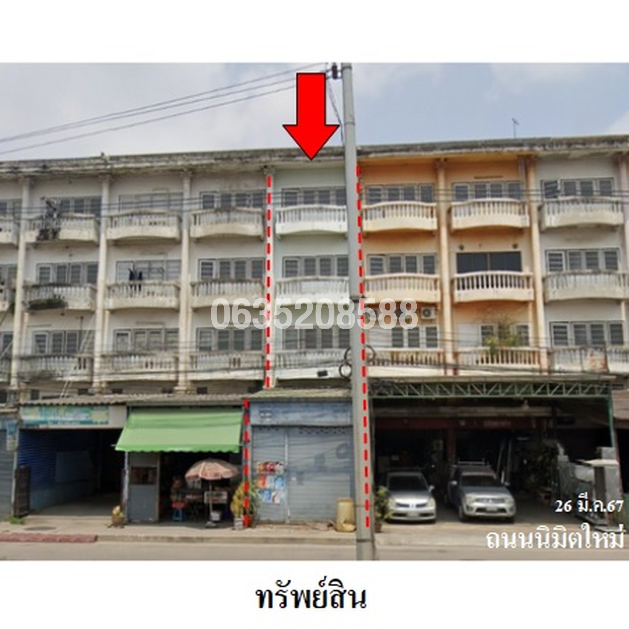 ขายตึกแถว-อาคารพาณิชย์ ถนนนิมิตใหม่