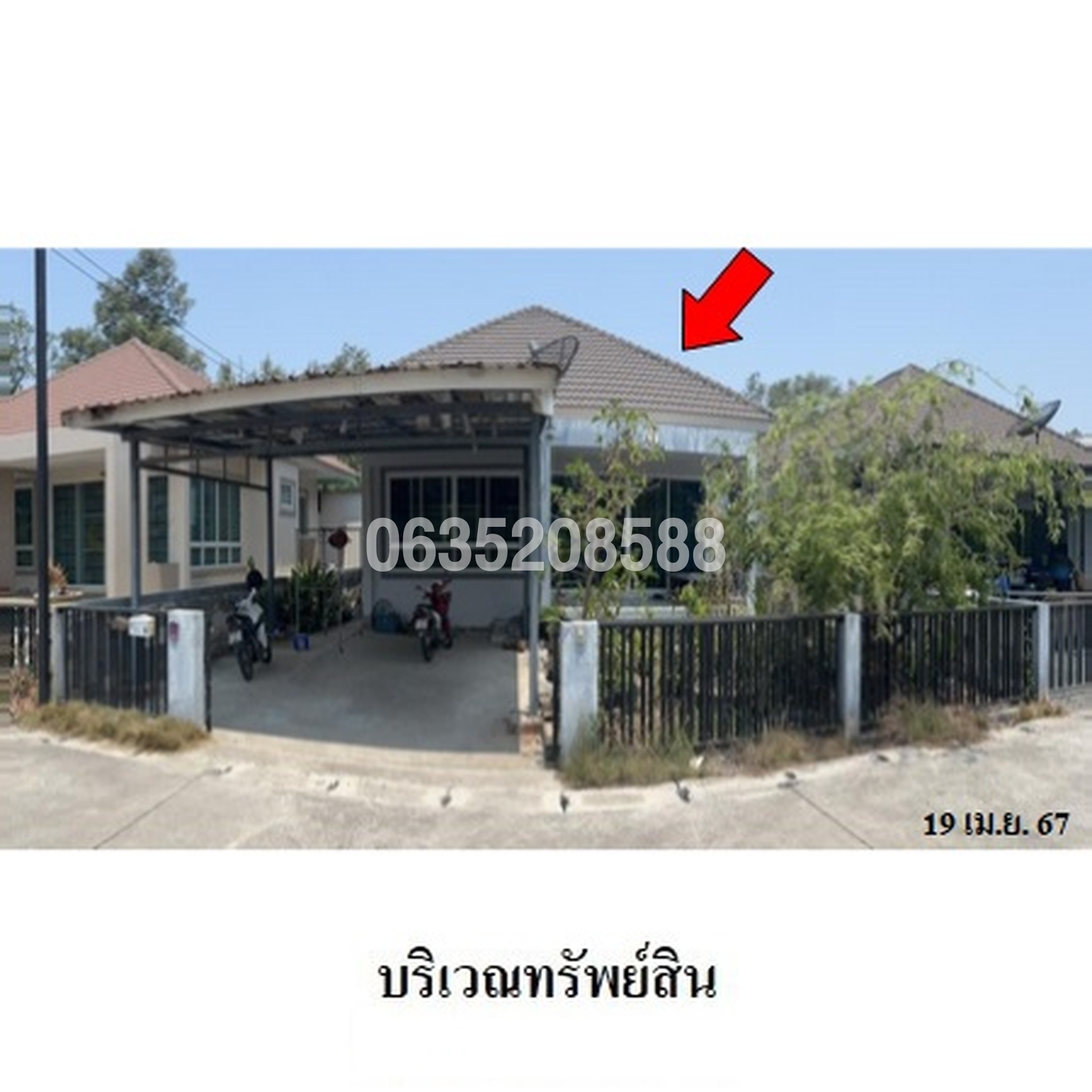 ขายบ้านเดี่ยว รุ่งทวีทรัพย์