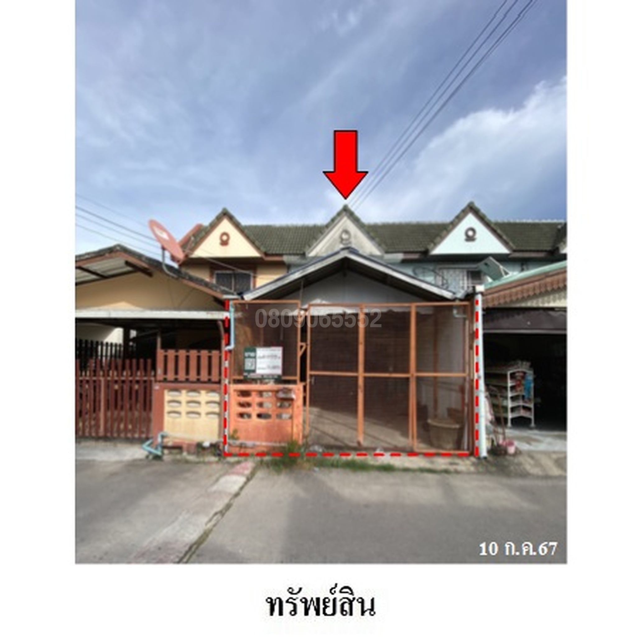 ขายทาวน์เฮาส์ โชคนิมิต 5