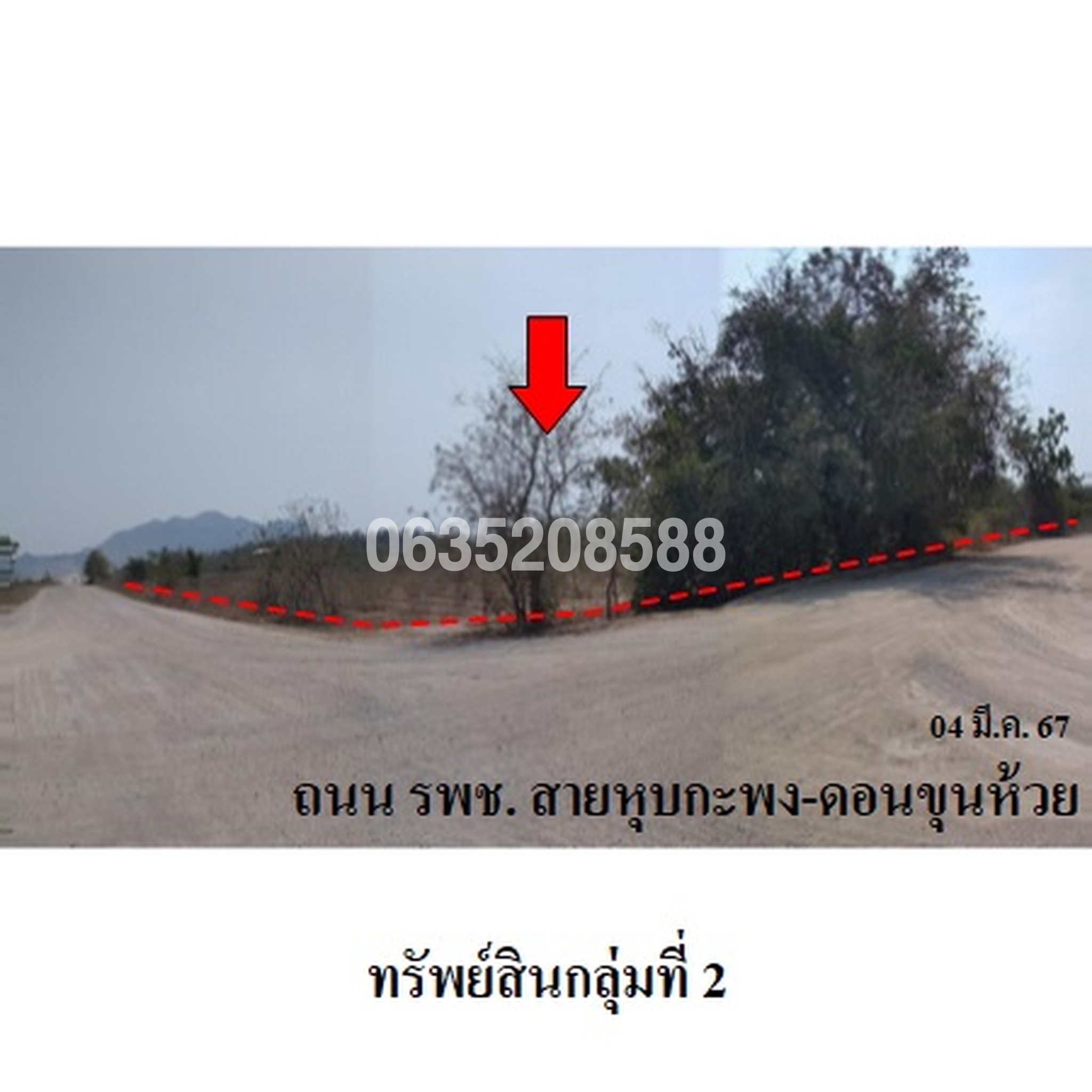 ขายที่ดิน ถนนเพชรเกษม(ทล.4)