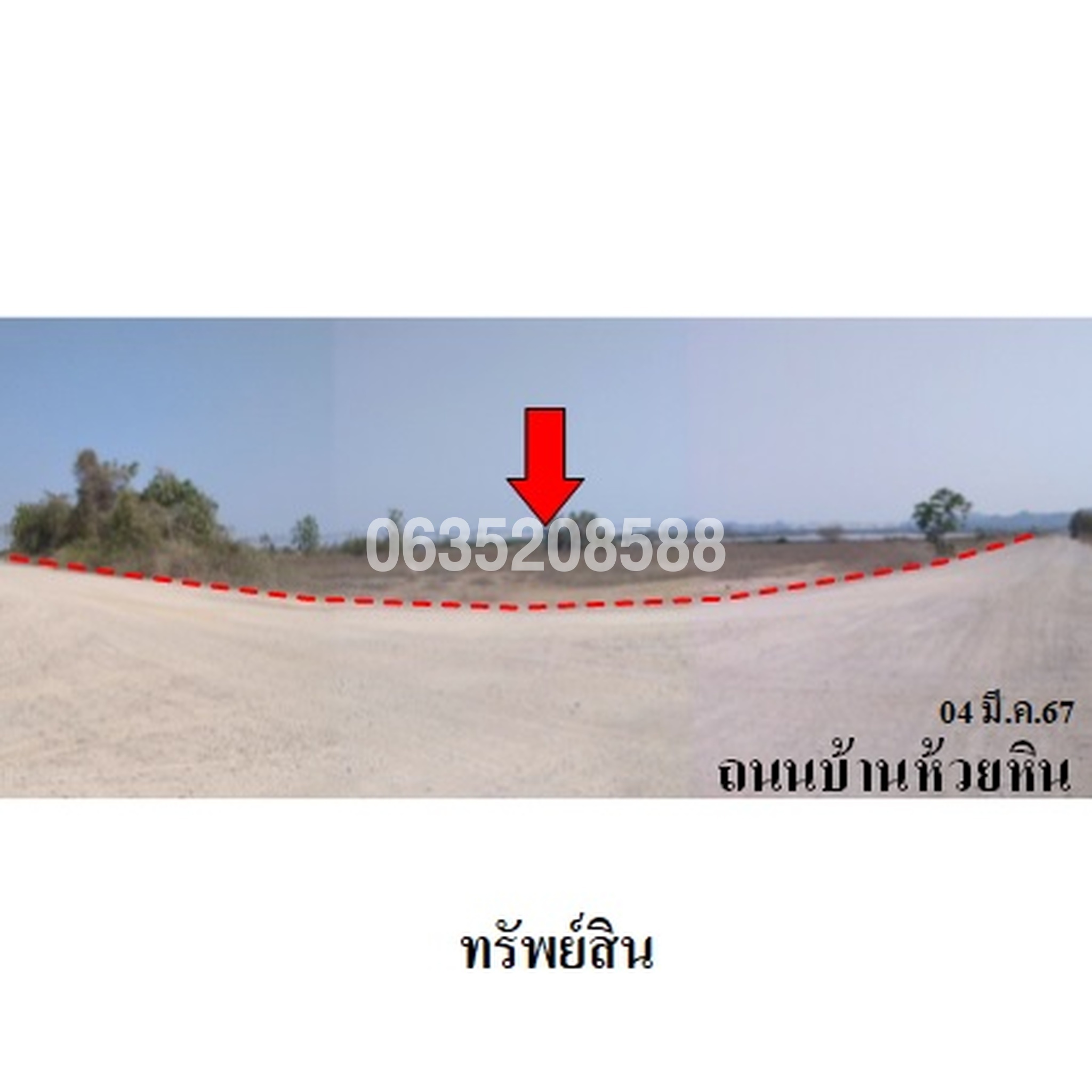 ขายที่ดิน ถนนรพช.สายหุบกะพง-ดอนขุนห้วย