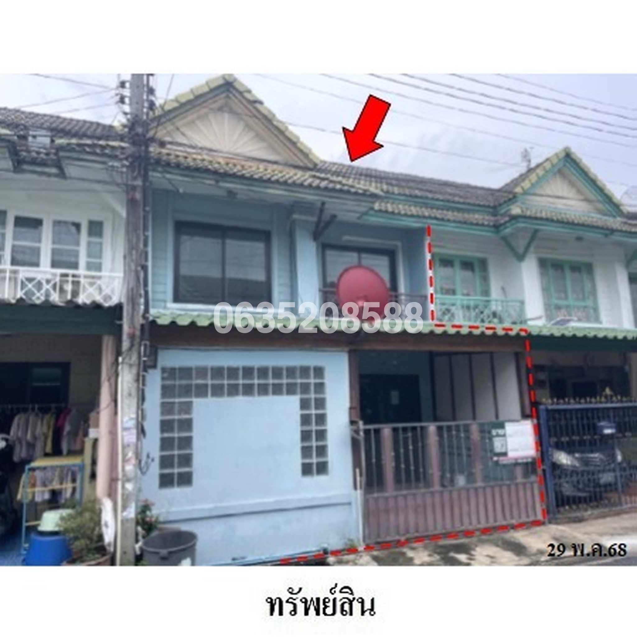 ขายทาวน์เฮาส์ พฤกษา 17