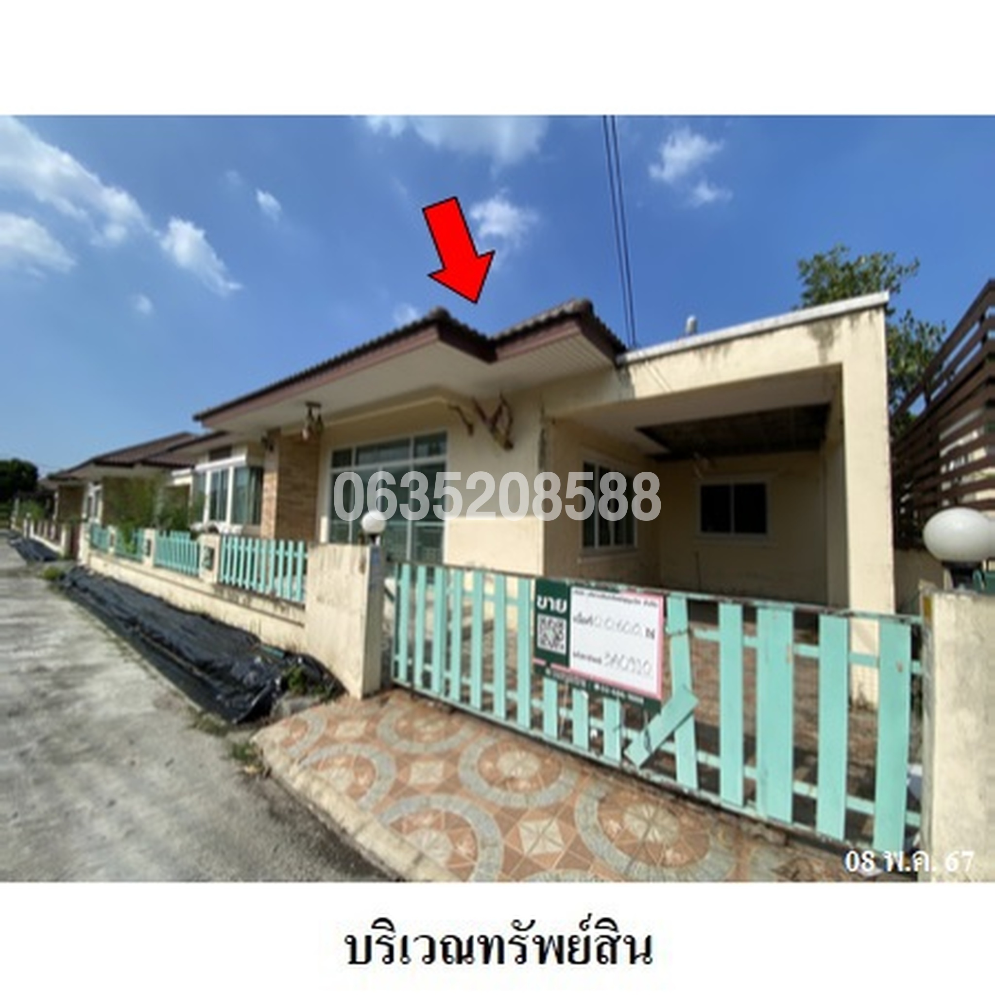 ขายบ้านเดี่ยว พานาปาร์ค