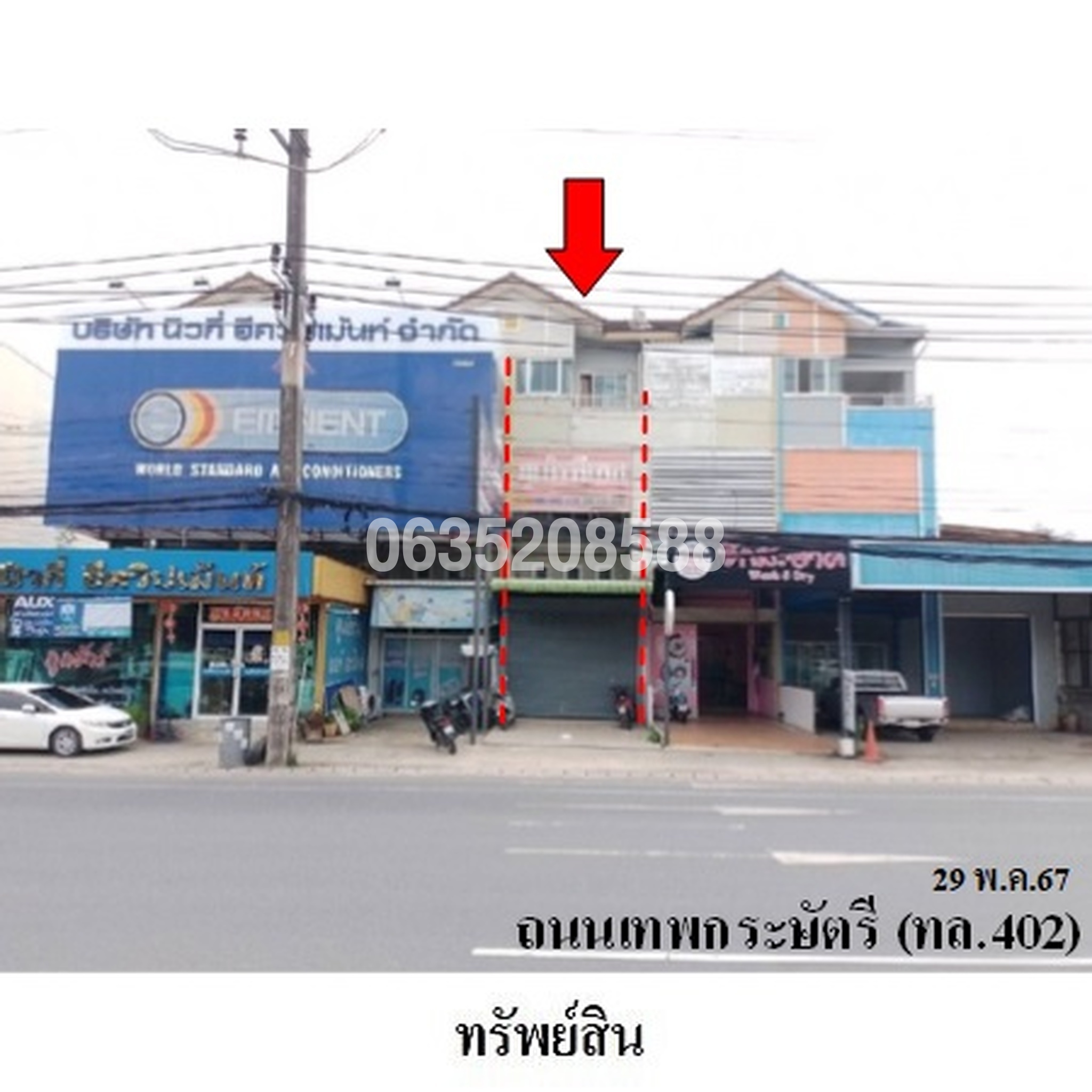 ขายตึกแถว-อาคารพาณิชย์ ถนนเทพกระษัตรี (ทล.402)