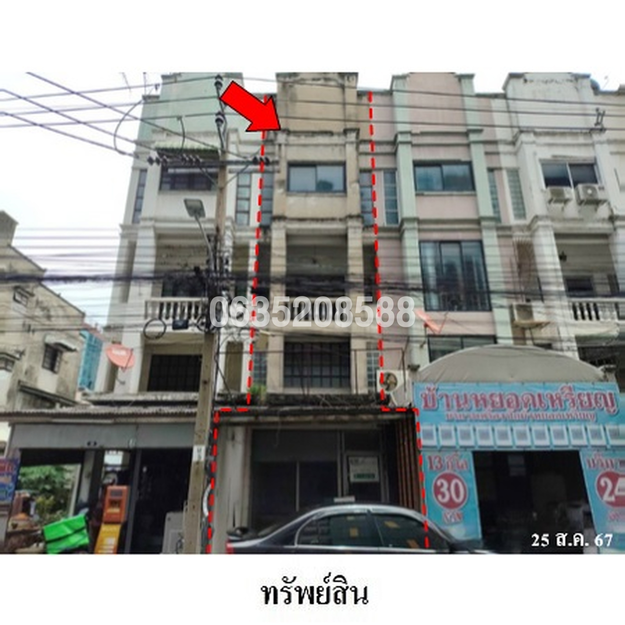 ขายตึกแถว-อาคารพาณิชย์ติด MRT บางกระสอ ซอยรัตนาธิเบศร์ 24 ถนนรัตนาธิเบศร์