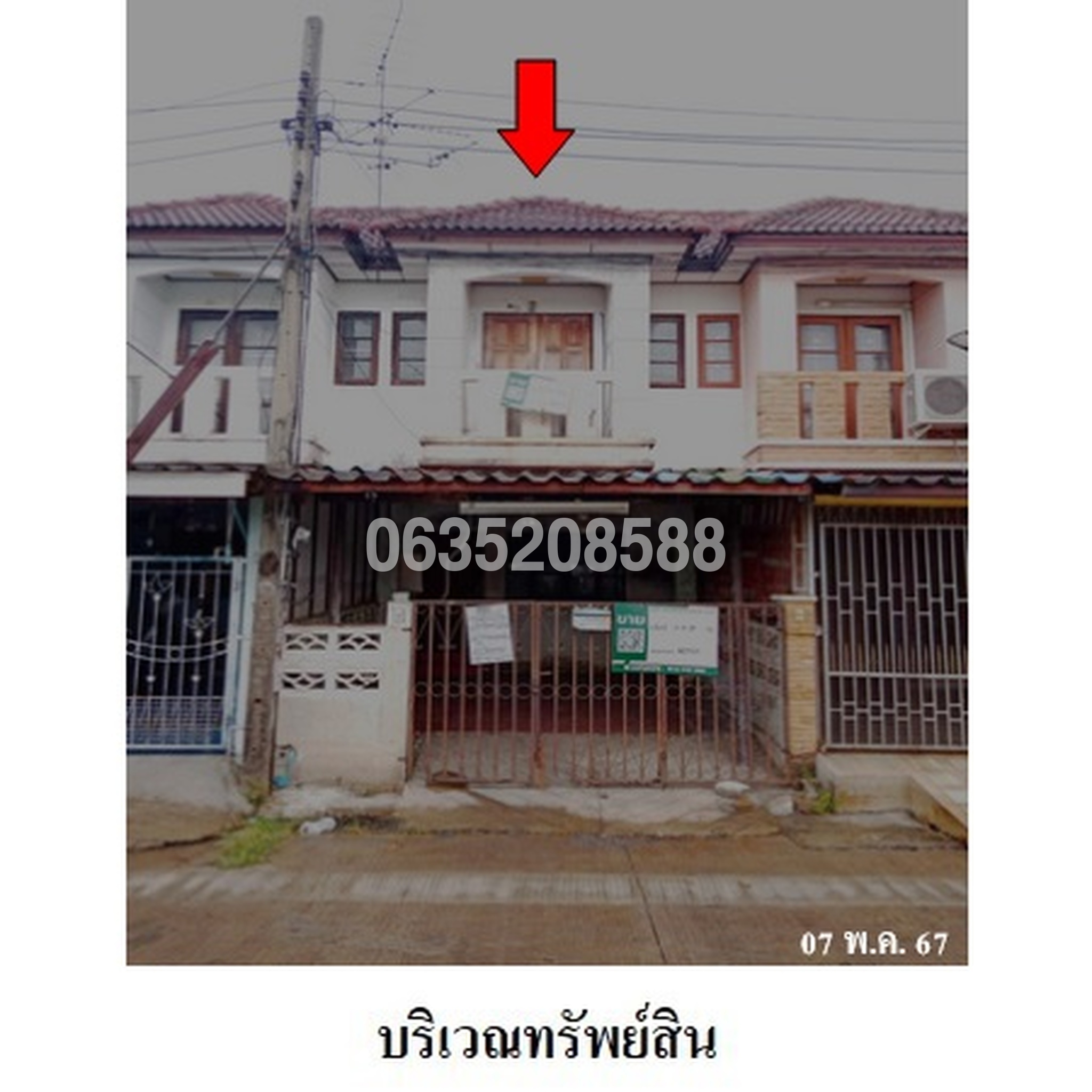ขายทาวน์เฮาส์ใกล้ MRT คลองบางไผ่ ภัทรินทร์ เฮ้าส์ (Pattarin House Bang Bua Thong)