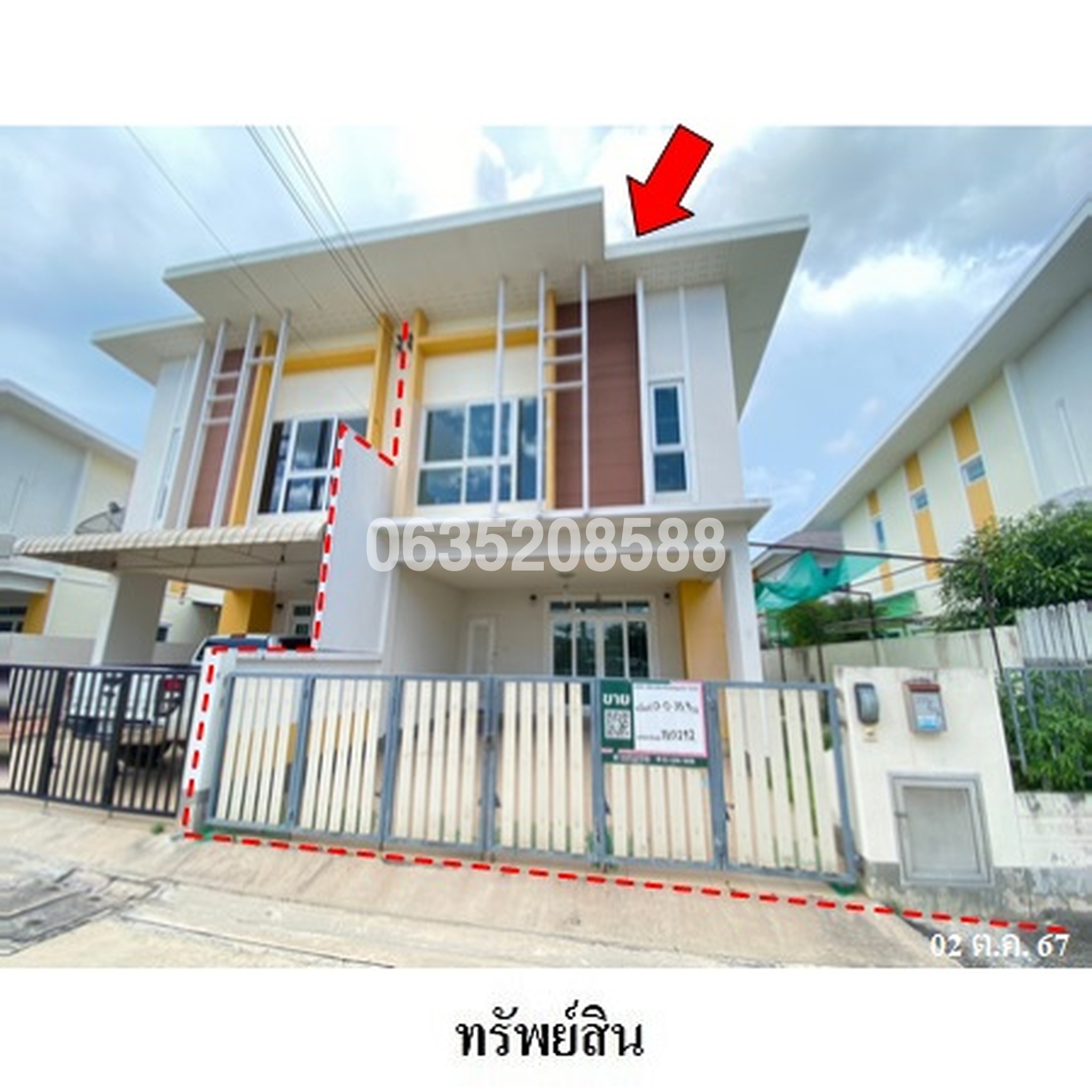 ขายบ้านแฝด พาโนวิลเลจ