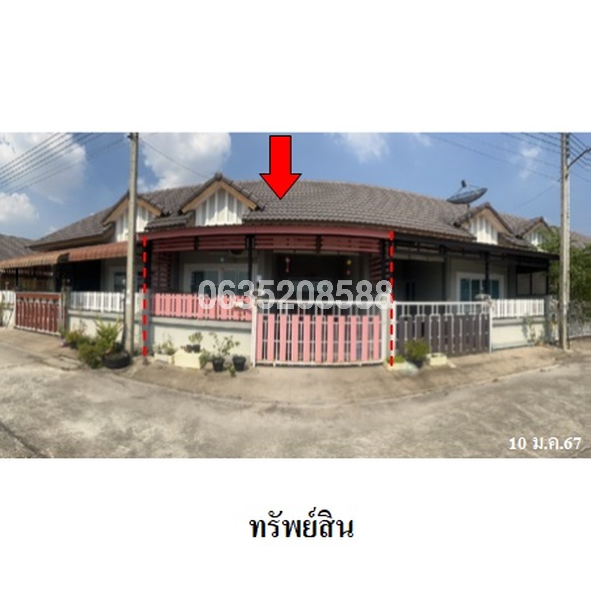 ขายทาวน์เฮาส์ เดอะพราว ปลวกแดง