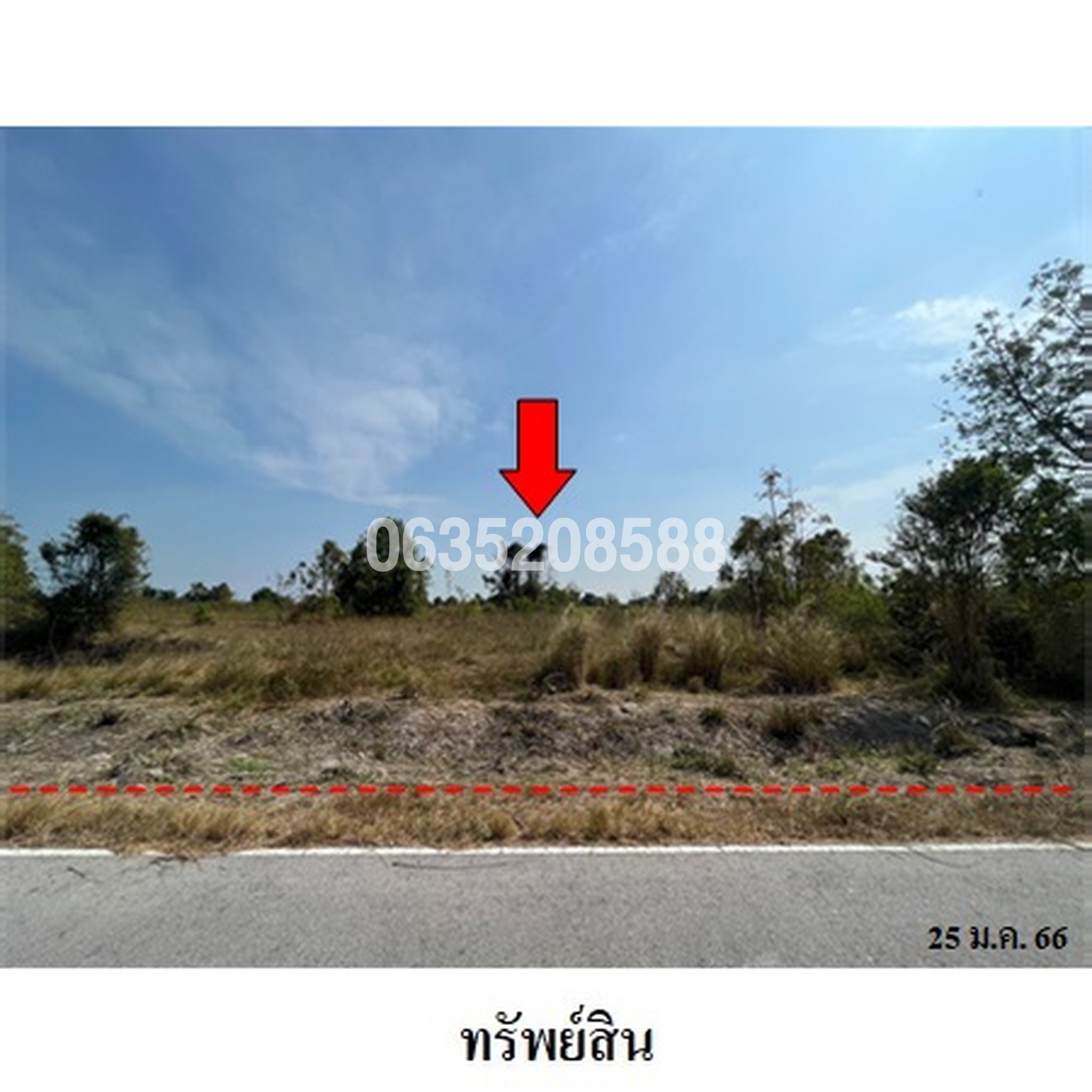 ขายที่ดิน ถนนบ่อแขม