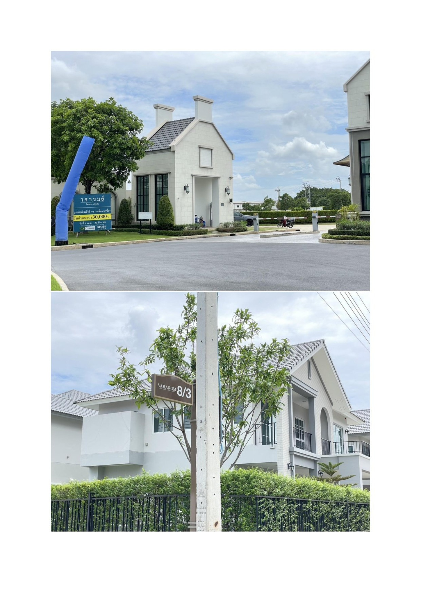 ทรัพย์สถาบันโดย SCB บ้านเดี่ยว วรารมย์ วัชรพล-เพิ่มสิน (Vararom Watcharapol-Permsin)