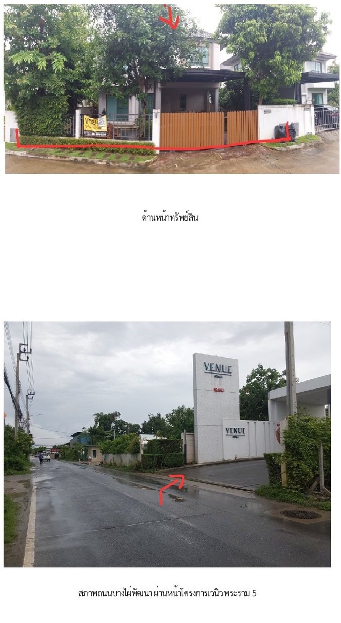 ทรัพย์สถาบันโดย SCB บ้านเดี่ยว เวนิว พระราม 5 (Venue Rama 5)