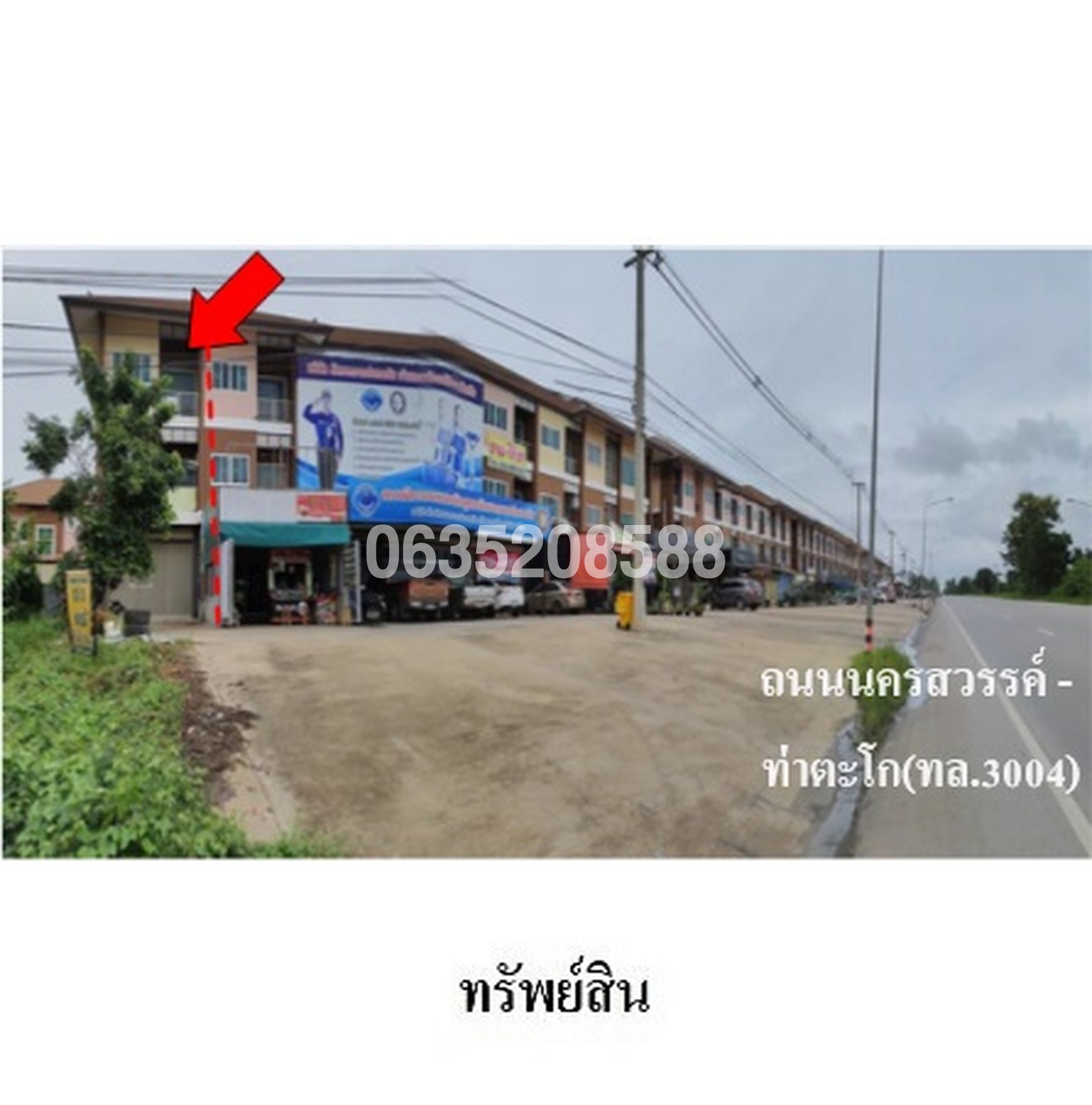 ขายตึกแถว-อาคารพาณิชย์ ไอร์แลนด์ 5