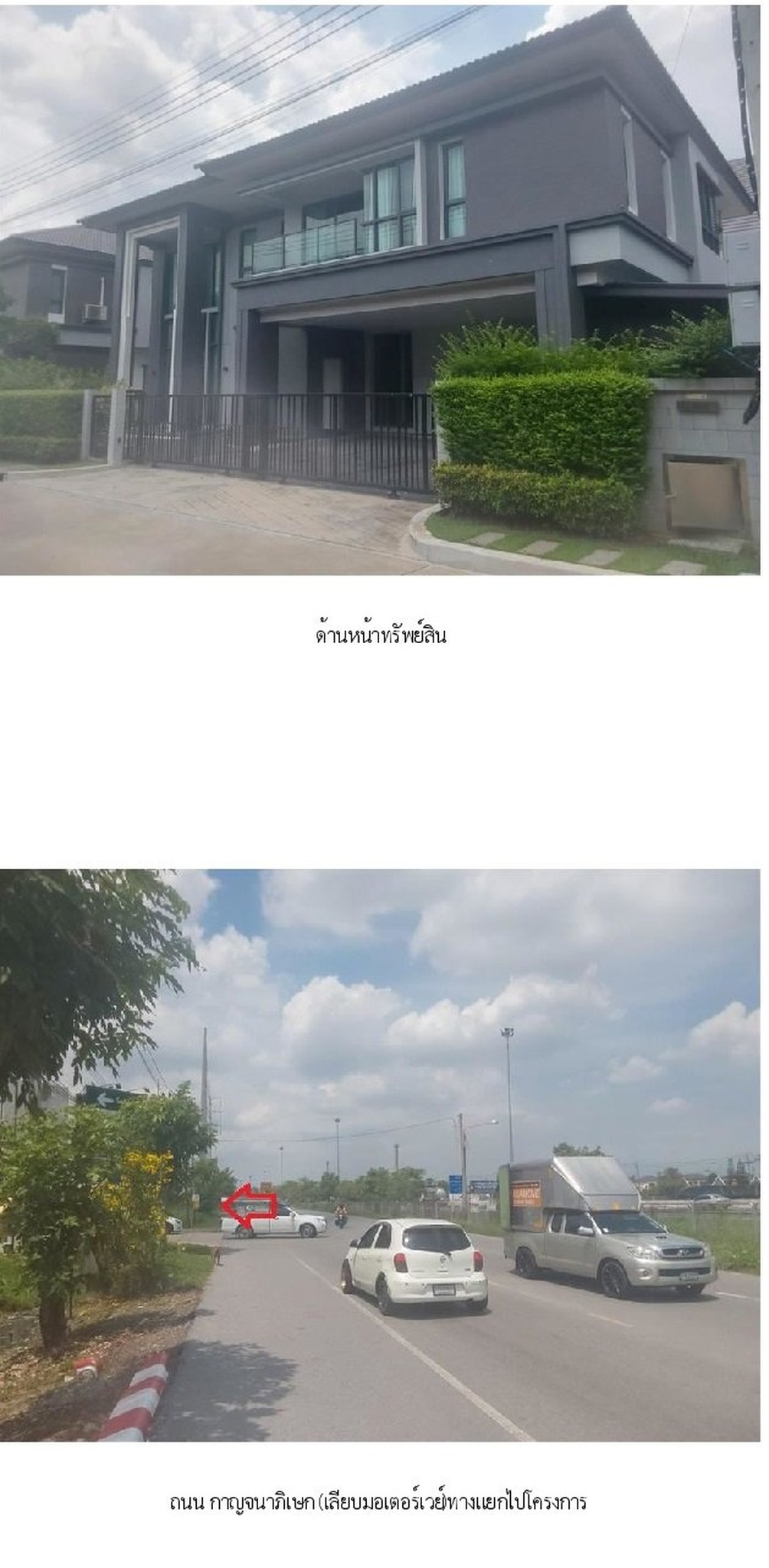 ทรัพย์สถาบันโดย SCB บ้านเดี่ยว เดอะ ซิตี้ รามอินทรา-วงแหวน (The City Ramintra-Wongwaen)