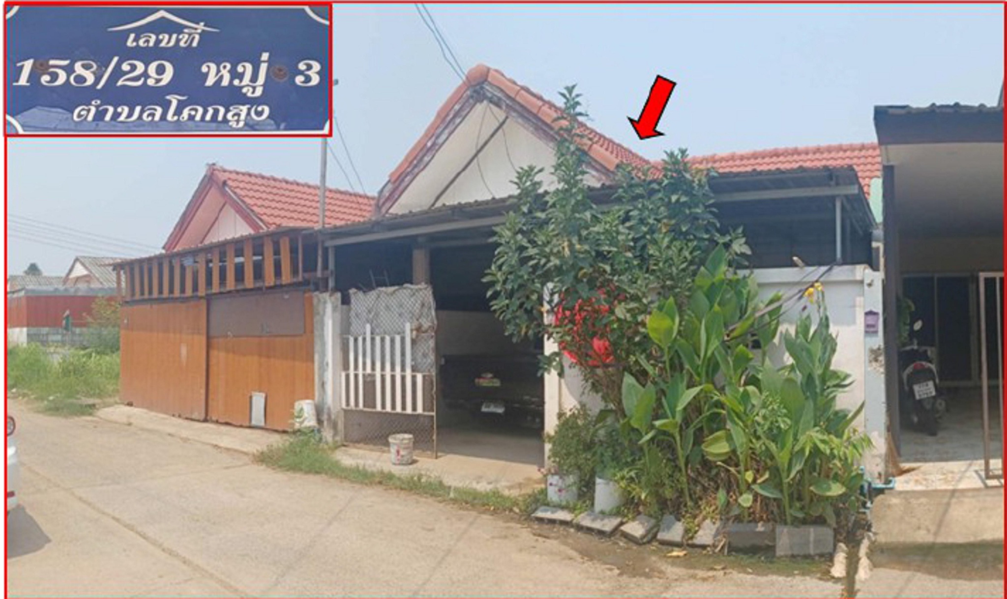 ทรัพย์สถาบันโดย GHB บ้านแฝด ออมสิน 5