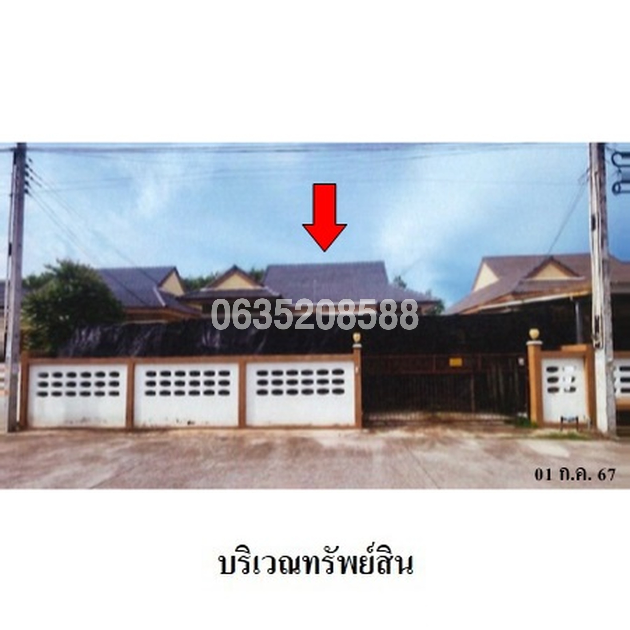 ขายบ้านเดี่ยว พัฒธา (Pornpruksa 7)