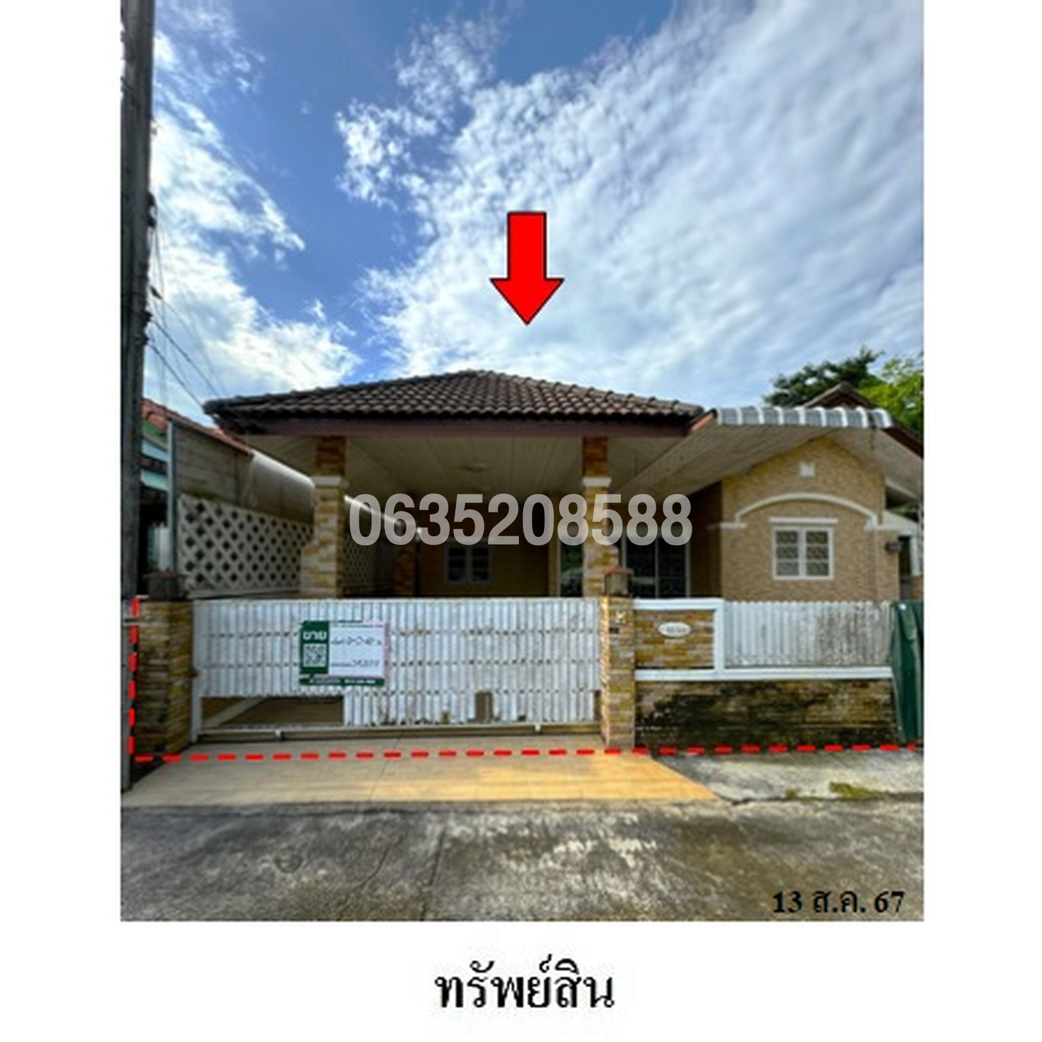 ขายบ้านเดี่ยว นพวรรณ แกรนด์โฮม
