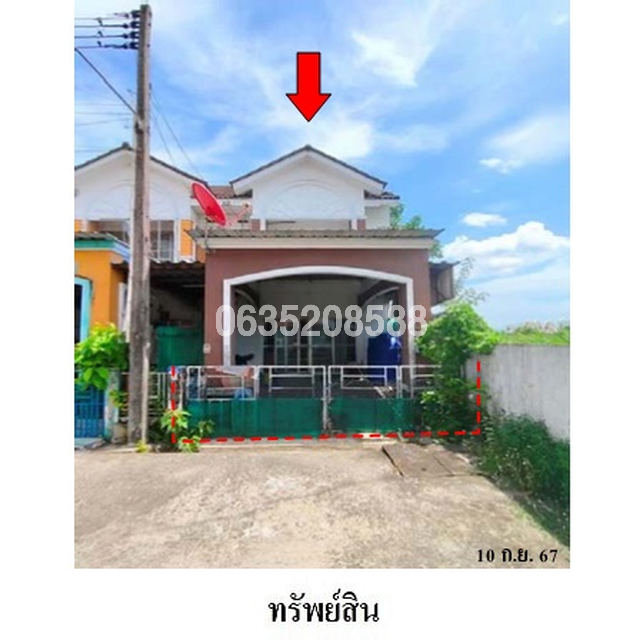ขายทาวน์เฮาส์ กษิรา