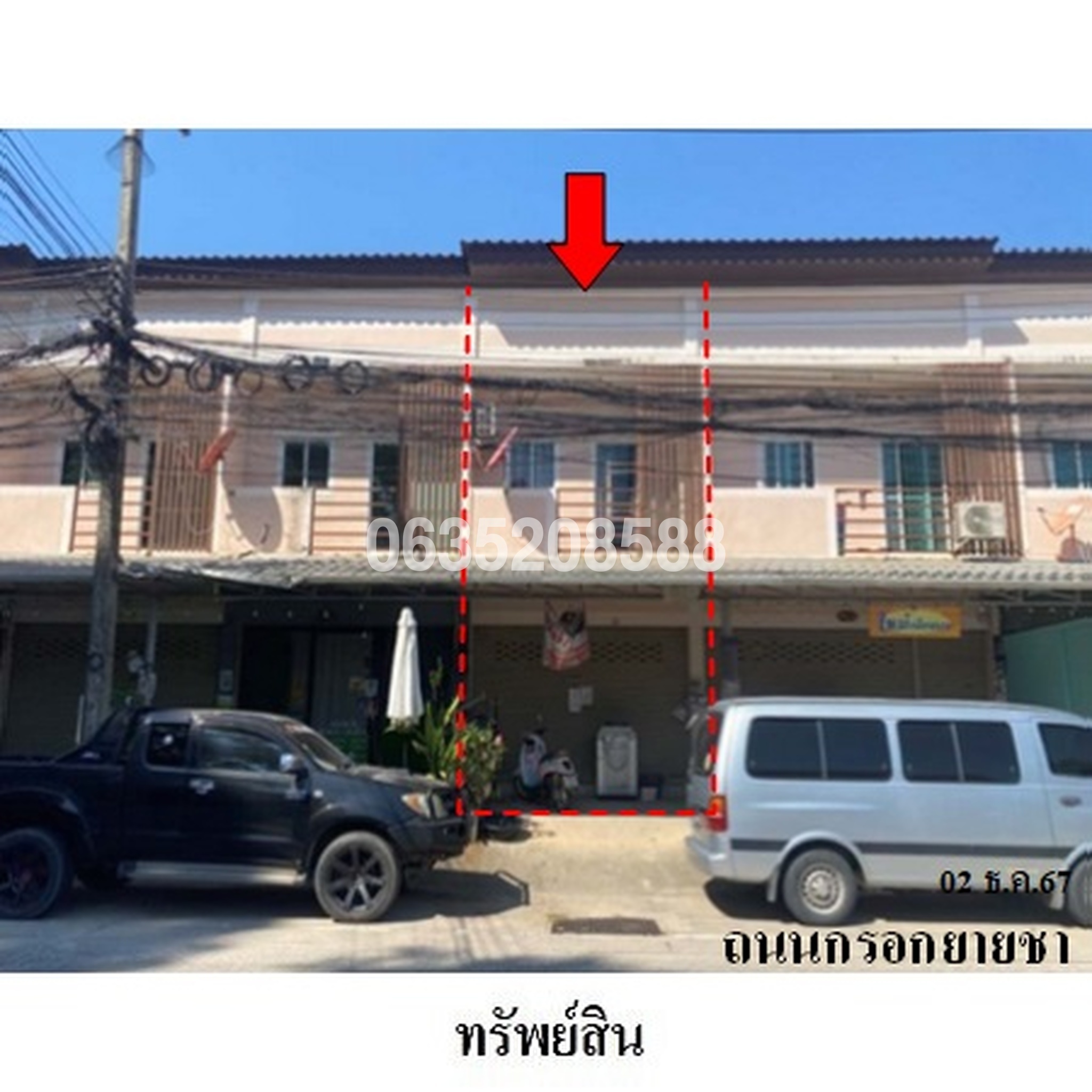 ขายตึกแถว-อาคารพาณิชย์ ถนนกรอกยายชา