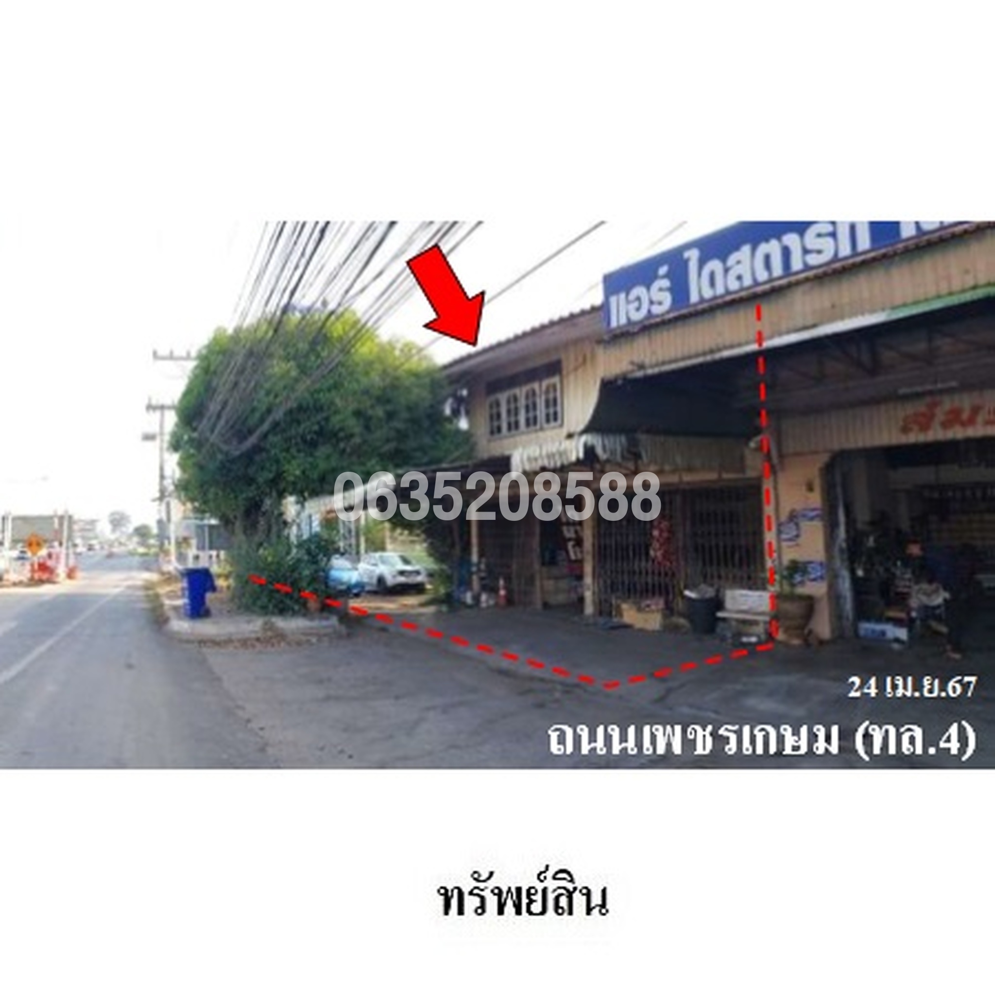 ขายบ้านเดี่ยว ถนนเพชรเกษม (ทล.4)
