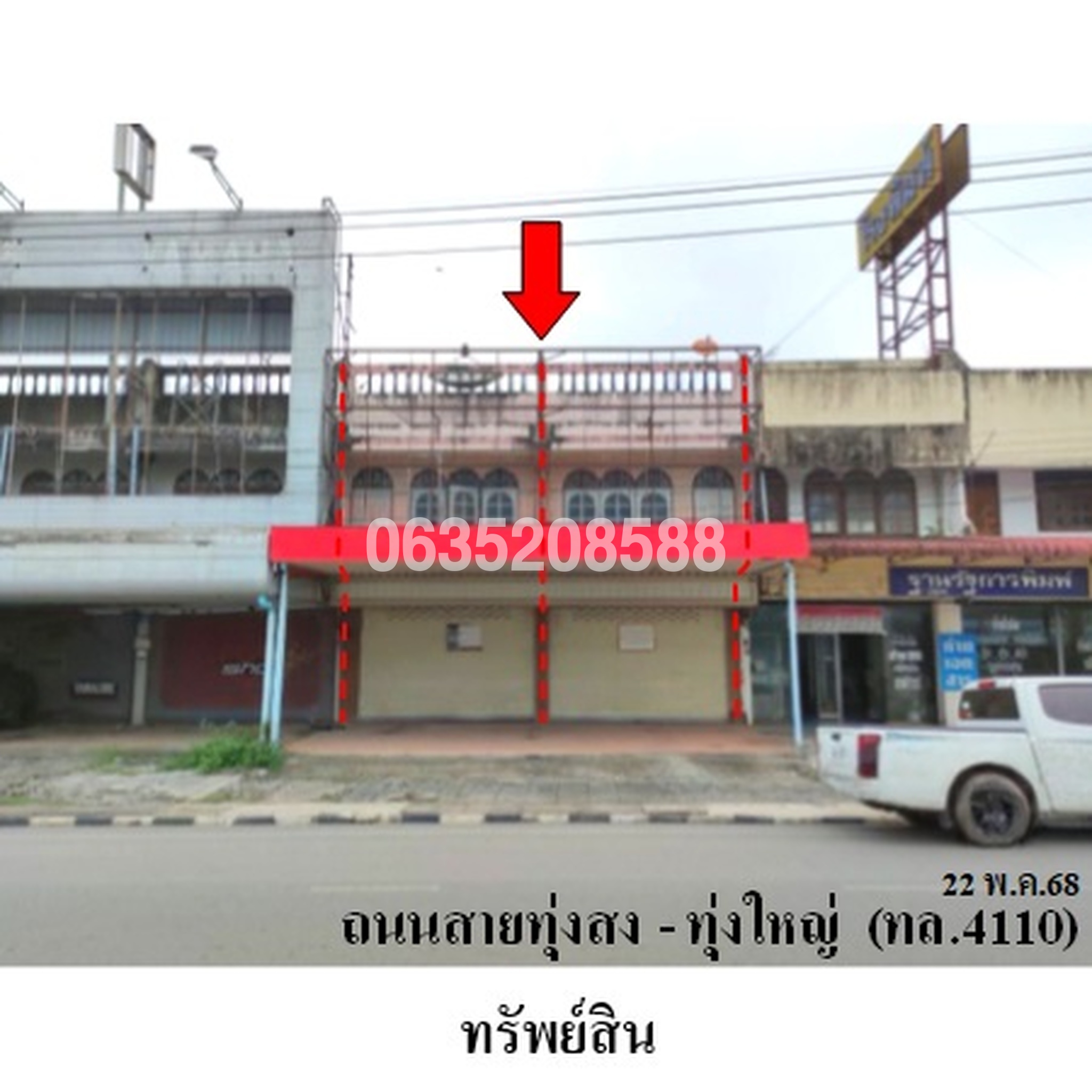 ขายตึกแถว-อาคารพาณิชย์ ถนนสายท่งุสง-ท่งุใหญ่ (ทล.4110)