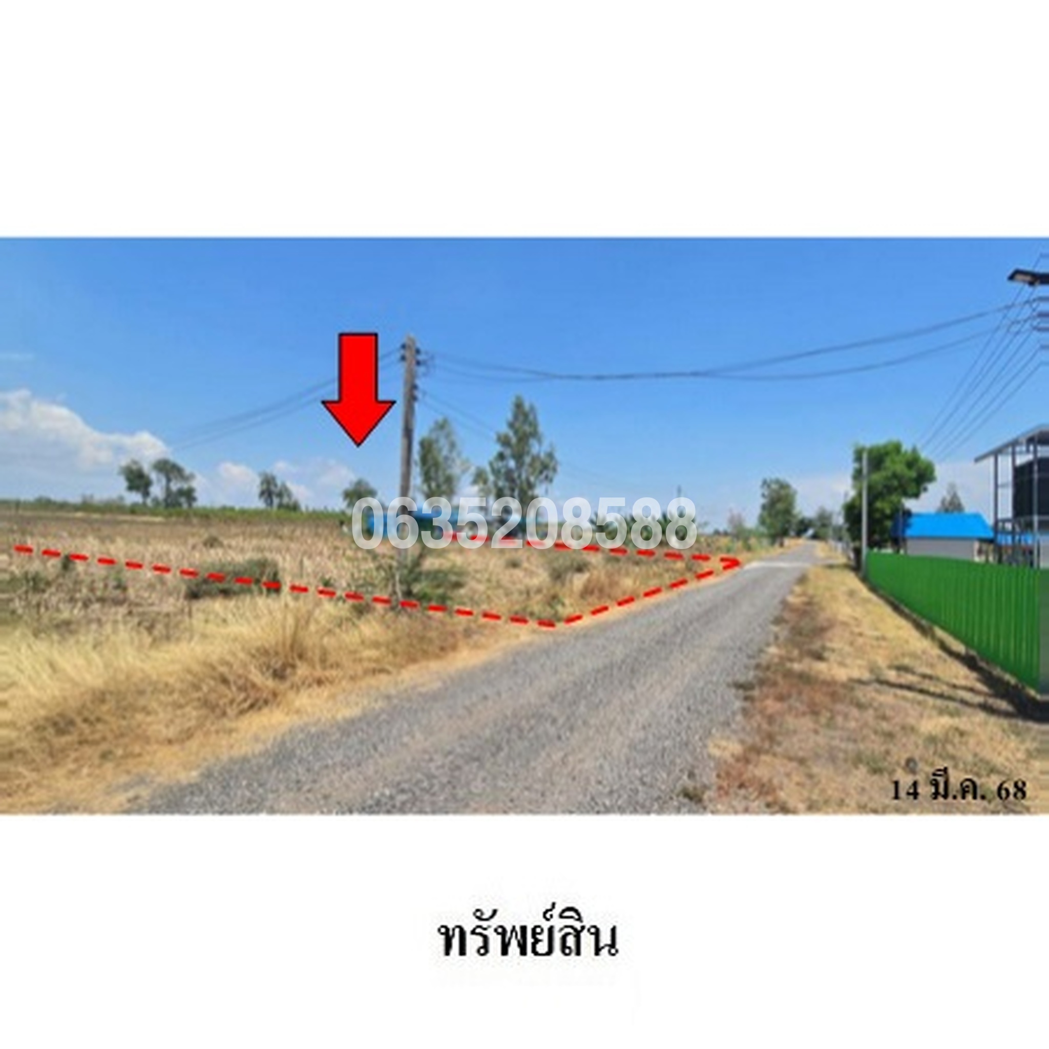 ขายที่ดิน ถนนถนนสุรนารายณ์ (ทล.205)