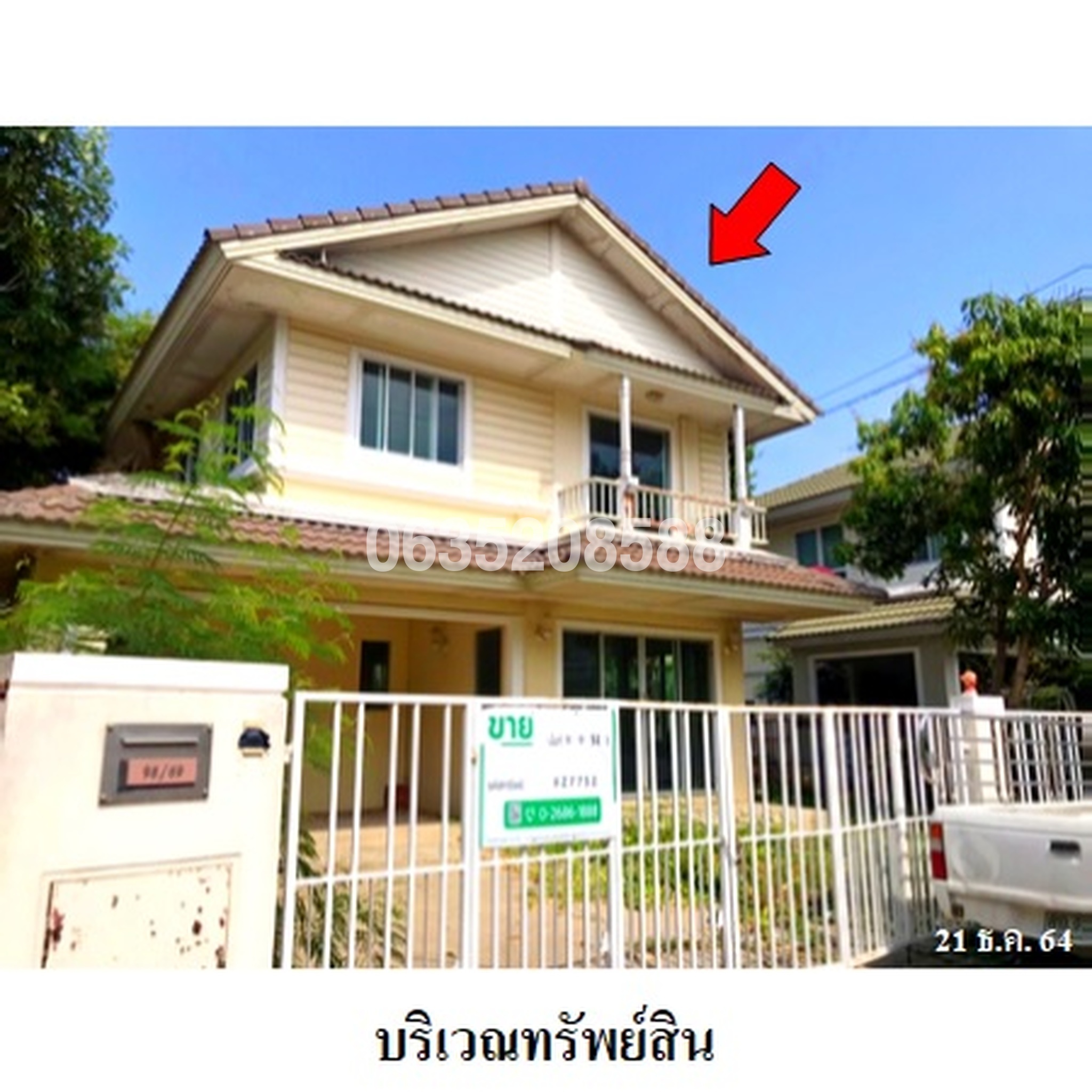ขายบ้านเดี่ยว พฤกษ์ลดา วงแหวน-รัตนาธิเบศร์