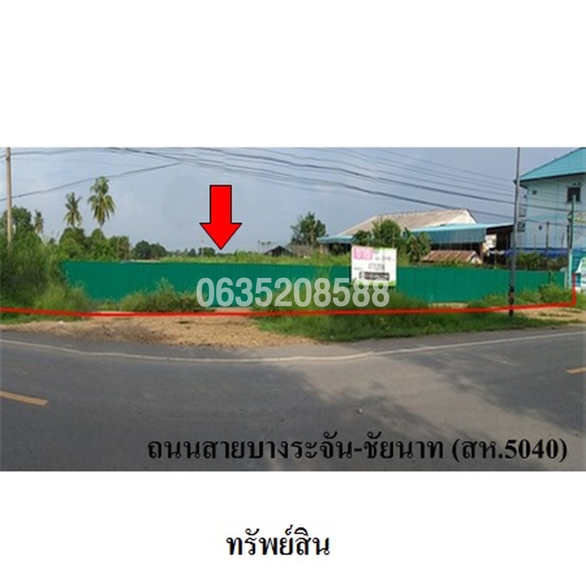 ขายที่ดิน ถนนสายบางระจัน-ชัยนาท (สห.5040)
