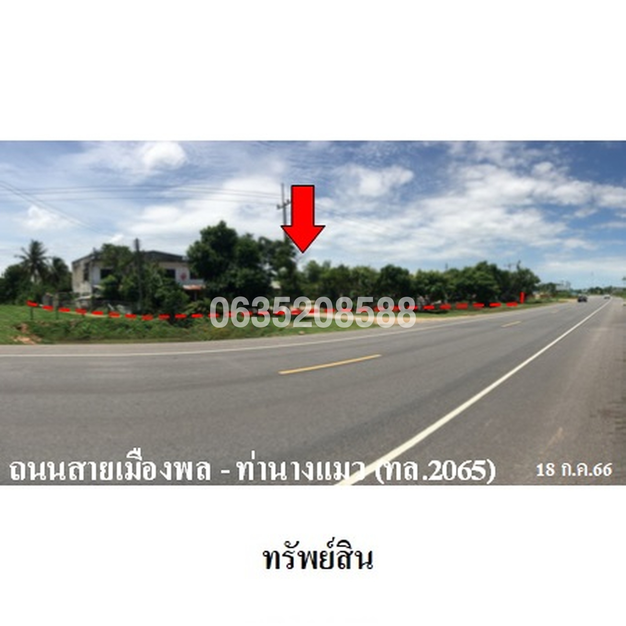 ขายบ้านเดี่ยว ถนนสายเมืองพล-ท่านางแมว (ทล.2065)