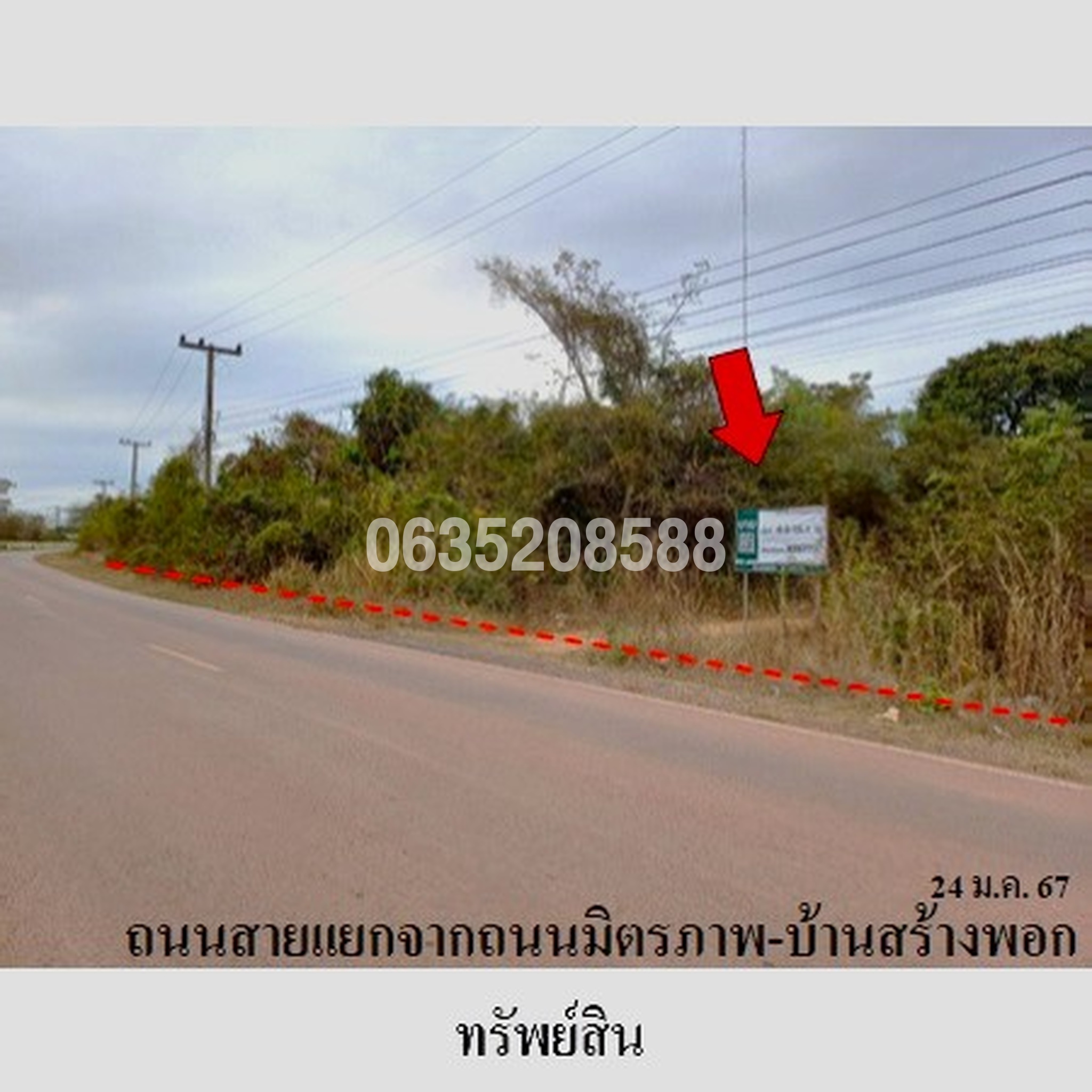 ทรัพย์สถาบันโดย บริษัท บริหารสินทรัพย์สุขุมวิท จำกัด ที่ดิน ถนนมิตรภาพ-บ้านสร้างพอก