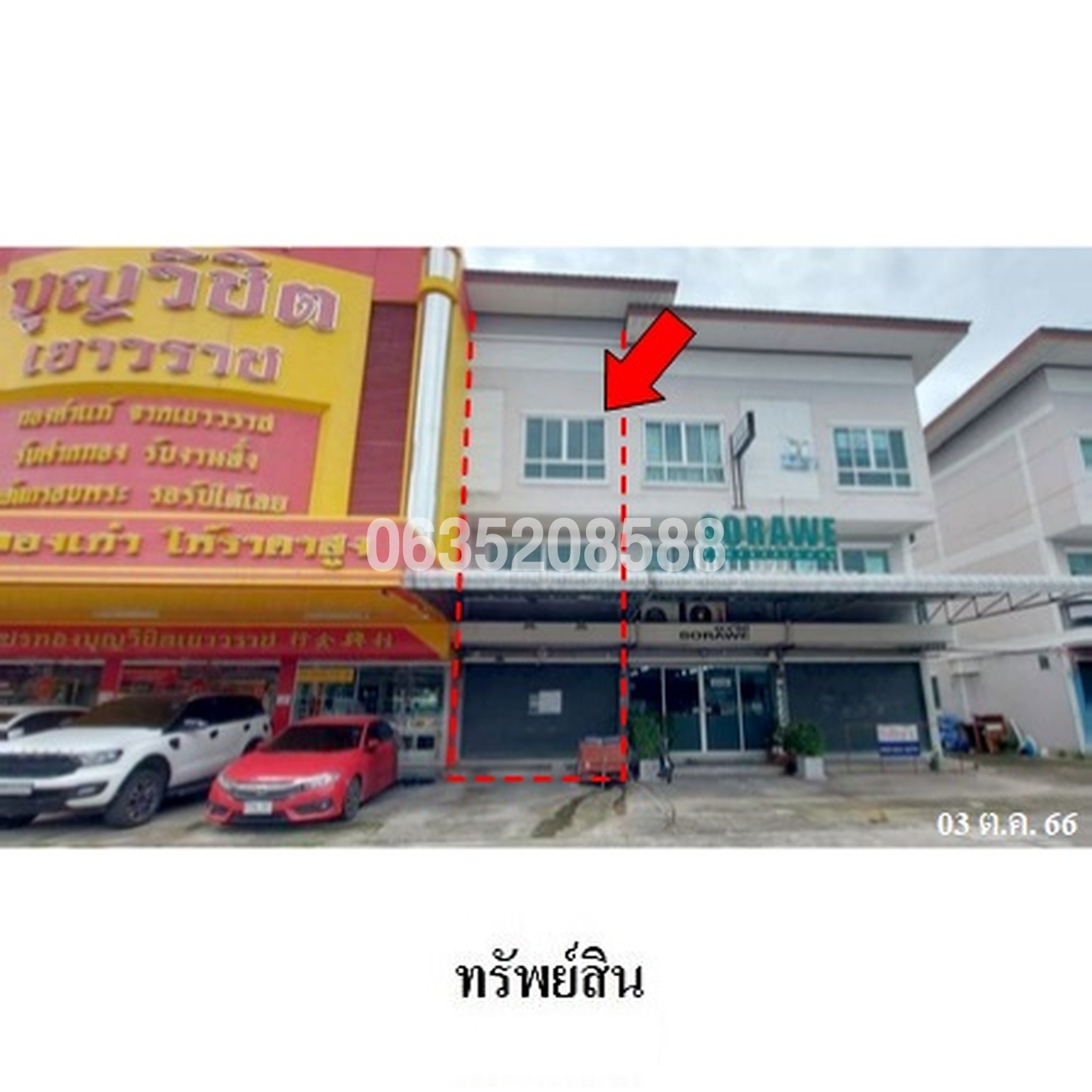 ขายตึกแถว-อาคารพาณิชย์ เอกวิน 5 (หนองจอก) (Baan Ekkawin 5 Nong Chok)
