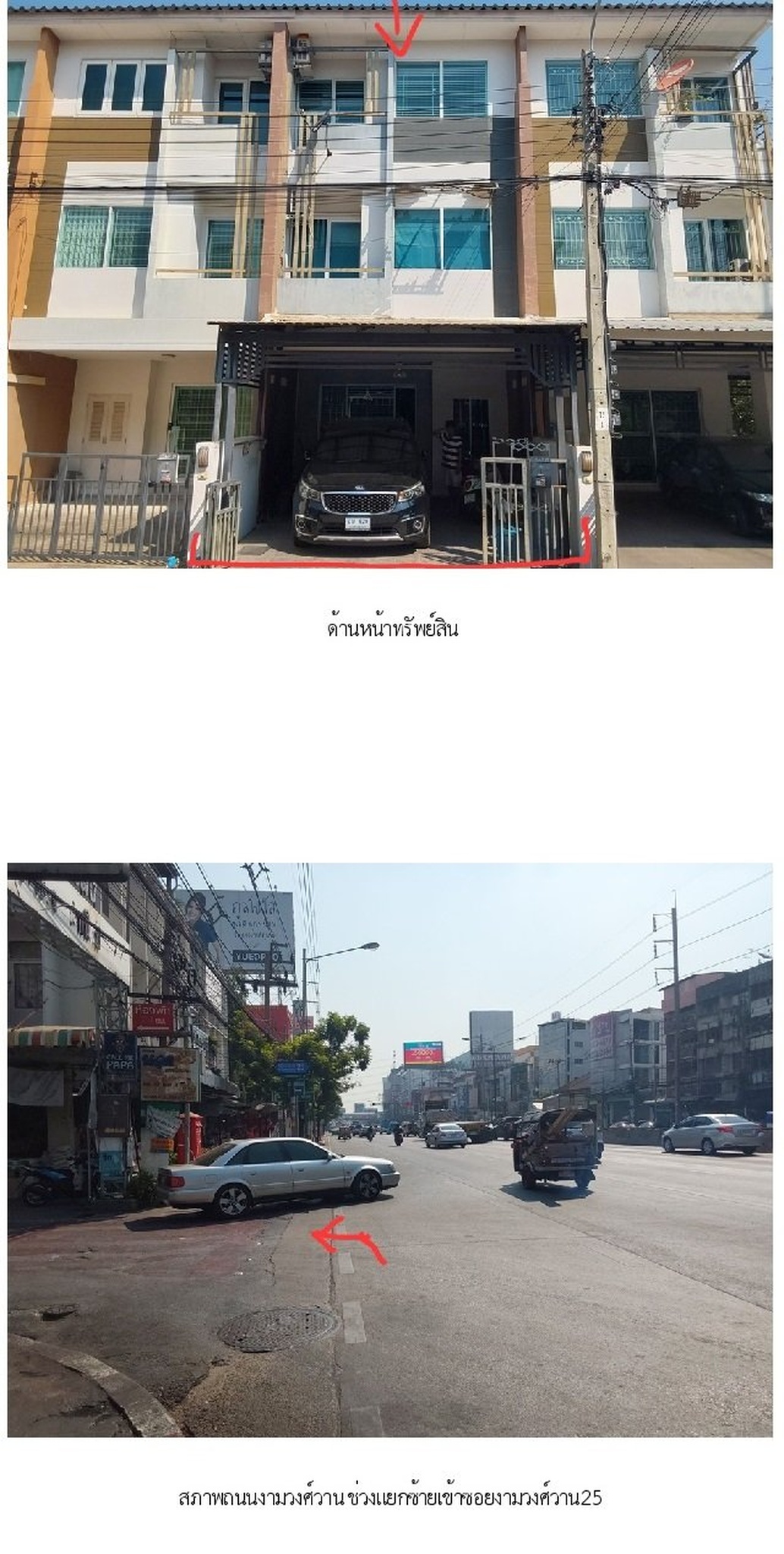 ทรัพย์สถาบันโดย SCB ทาวน์เฮาส์ เดอะ ทรัสต์ ซิตี้ งามวงศ์วาน 25 (The Trust City Ngamwongwan 25)