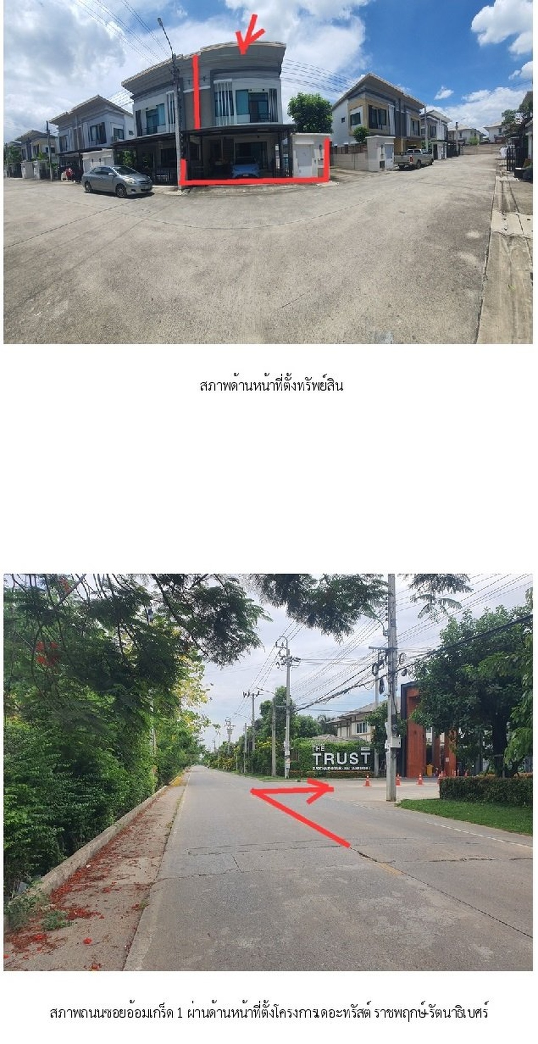 ทรัพย์สถาบันโดย SCB ทาวน์เฮาส์ เดอะ ทรัสต์ ทาวน์ ราชพฤกษ์-รัตนาธิเบศร์ (The Trust Town Ratchaphruek-Rattanathibet)