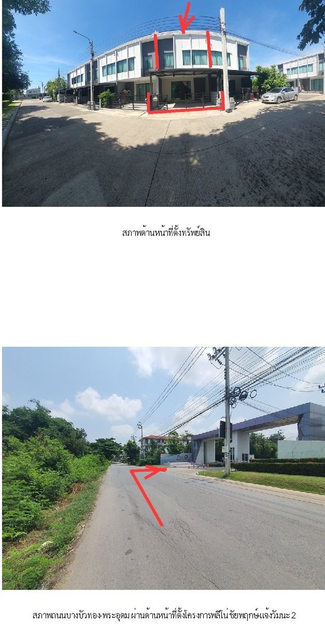 ทรัพย์สถาบันโดย SCB ทาวน์เฮาส์ พลีโน่ ชัยพฤกษ์-แจ้งวัฒนะ 2 (Pleno Chaiyapruek-Chaengwattana 2)