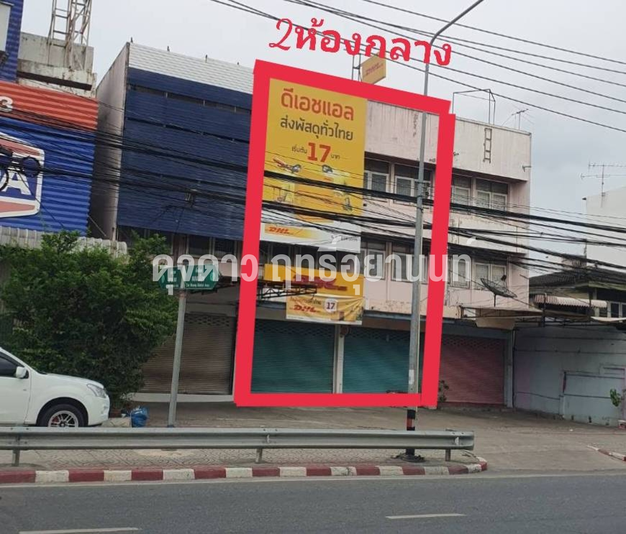 ขายอาคารพาณิชย์ 5.5 ล้าน ต่ำกว่าราคาประเมิน 50 ตร.วา 3 ชั้น ติดถนนใหญ่ ก.27 พหลโยธิน64  : เจ้าของขายเอง (งดรับนายหน้า)