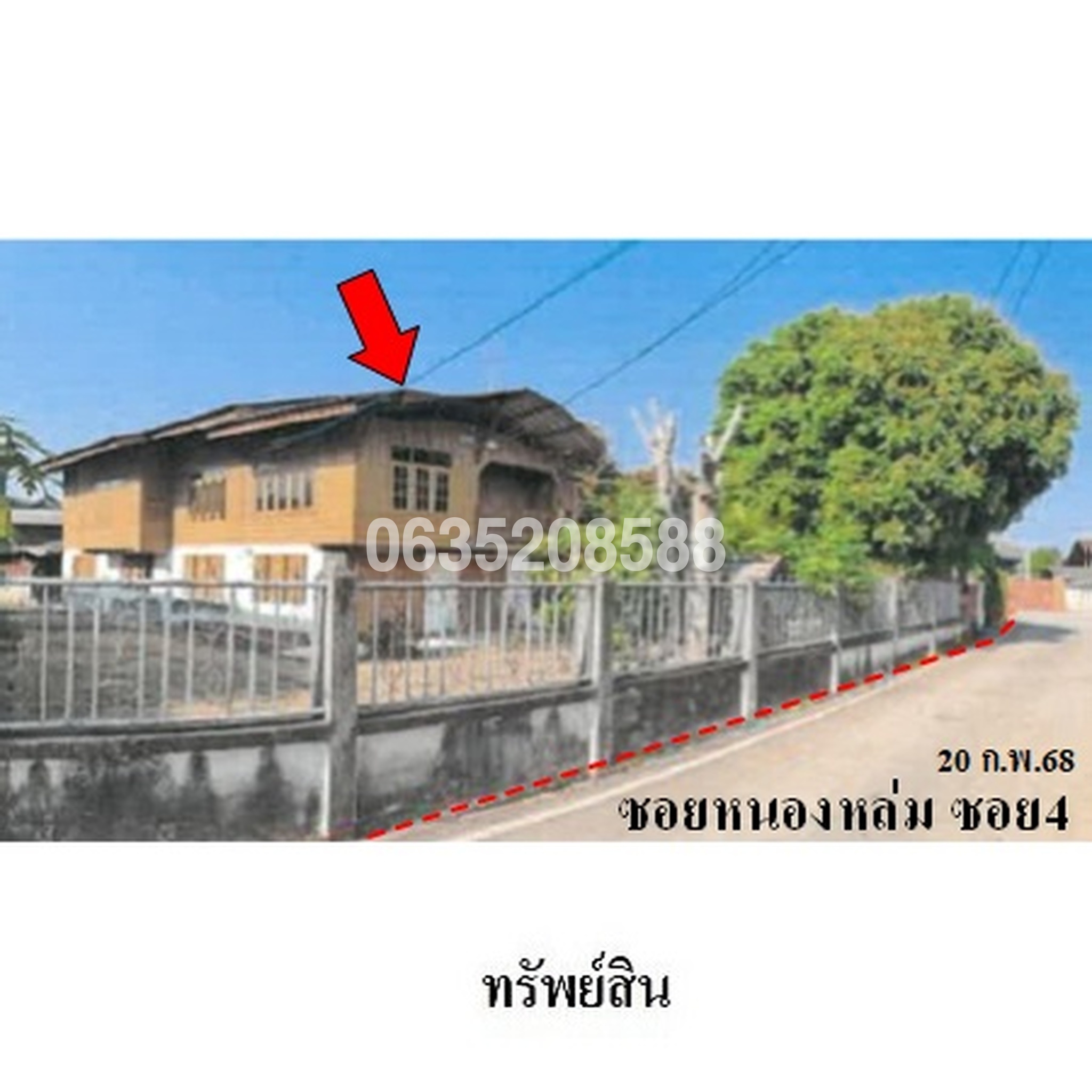 ขายบ้านเดี่ยว ซอย4 ถนนสายบ้านจำบอน-บ้านหนองหล่ม (ลพ.2005)