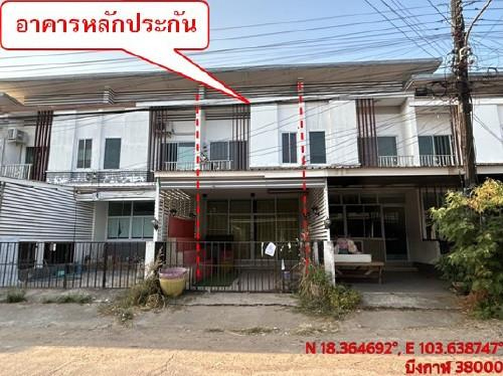 ทรัพย์สถาบันโดย GHB ทาวน์เฮาส์ บึงกาฬวิลล่า