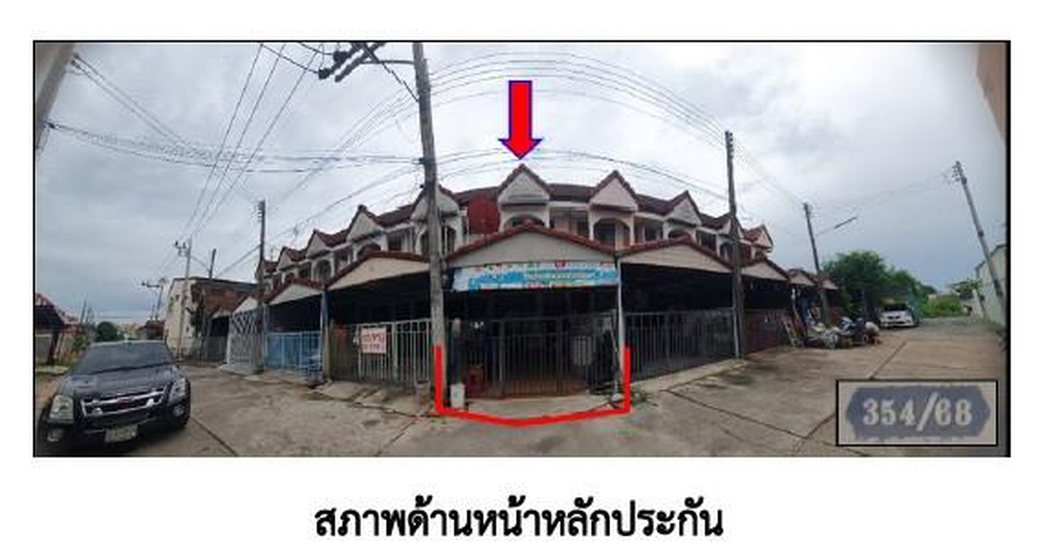 ทรัพย์สถาบันโดย GHB ทาวน์เฮาส์ นายเชื้อ