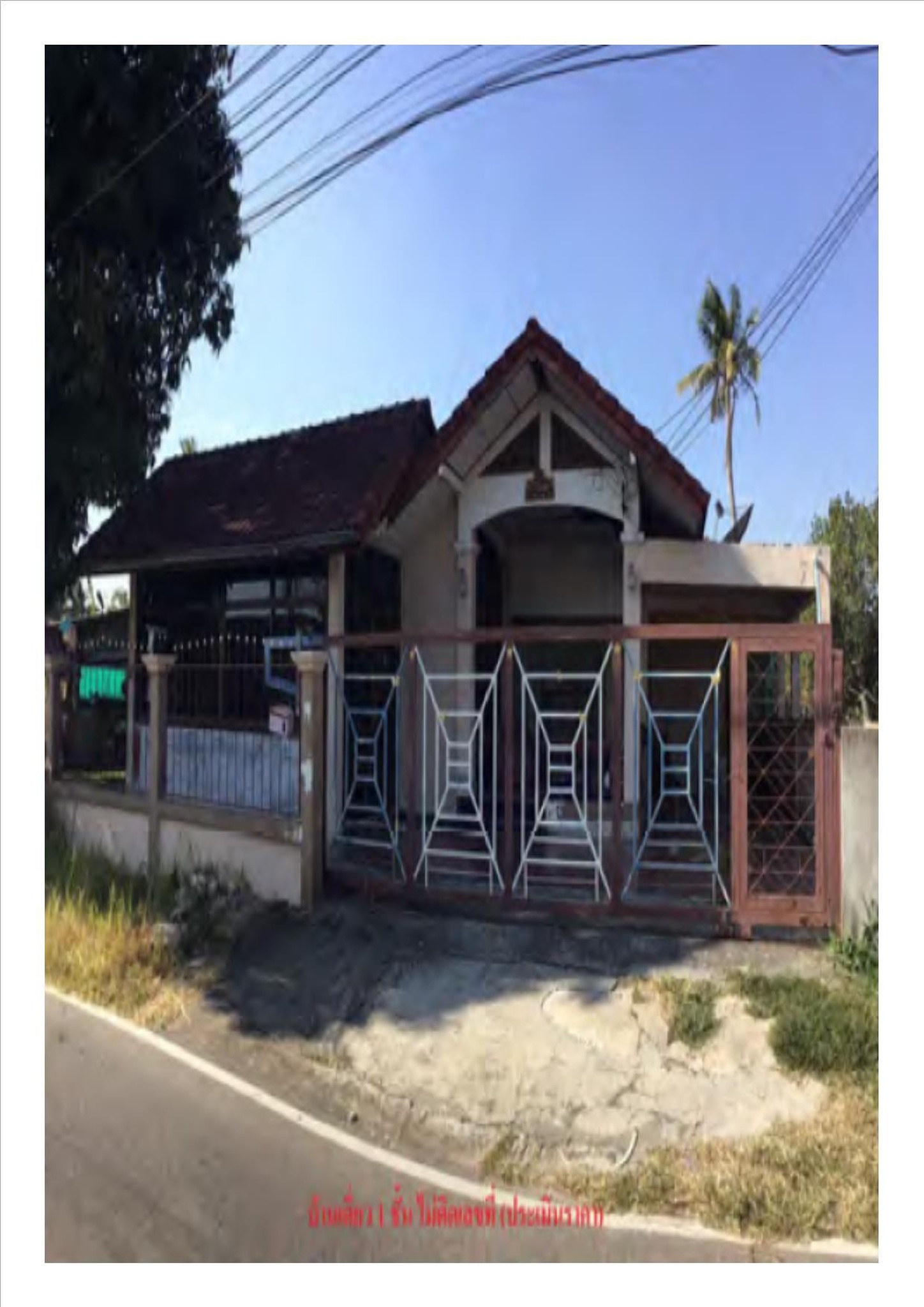 ทรัพย์สถาบันโดย GHB บ้านเดี่ยว หนองหญ้าม้า