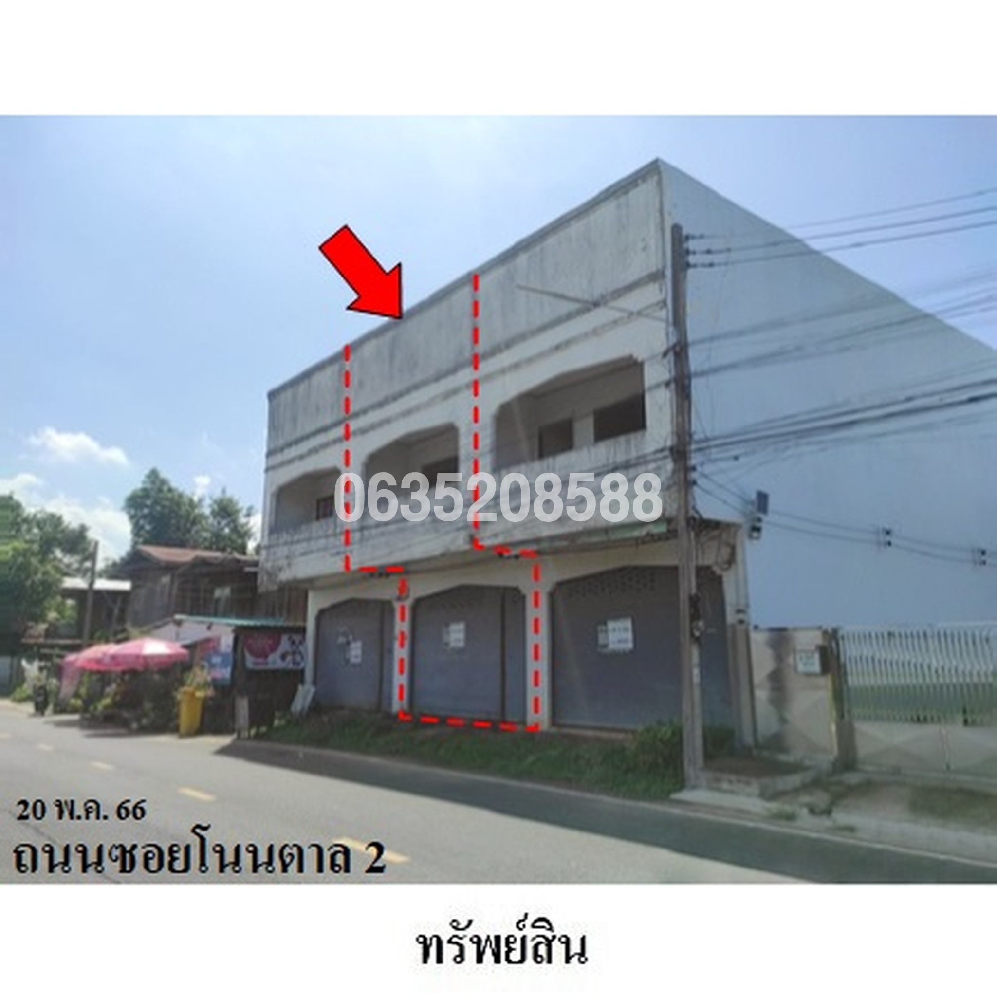 ขายตึกแถว-อาคารพาณิชย์ ซอยโนนตาล 2 ถนนแจ้งสนิท (ทล.23)