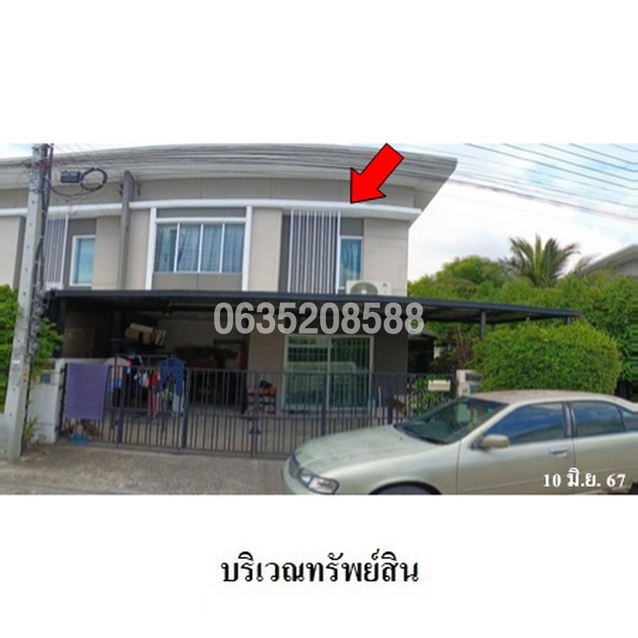 ขายทาวน์เฮาส์ พฤกษา 96 พหลโยธิน-เพิ่มสิน