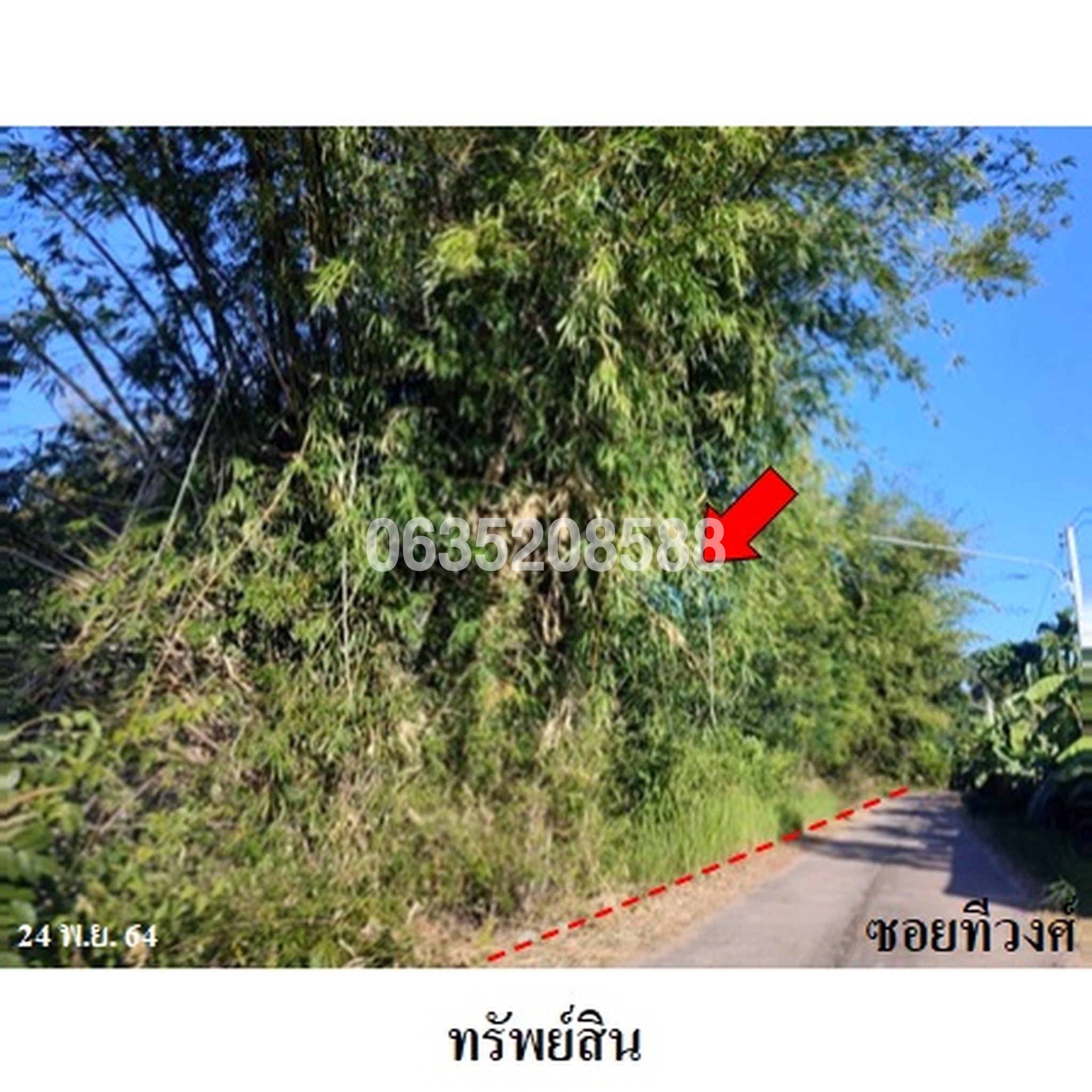 ขายที่ดิน ซอยทีวงศ์ ถนนกลิ่นจันทร์