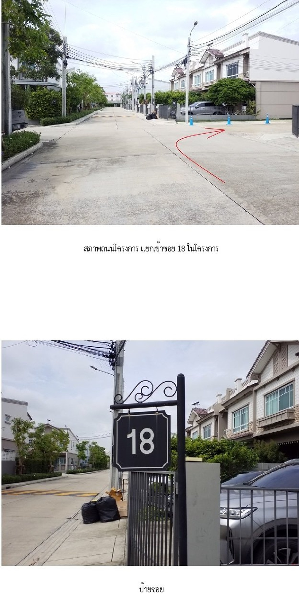 ทรัพย์สถาบันโดย SCB ทาวน์เฮาส์ อินดี้ เวสต์เกต (Indy Westgate)