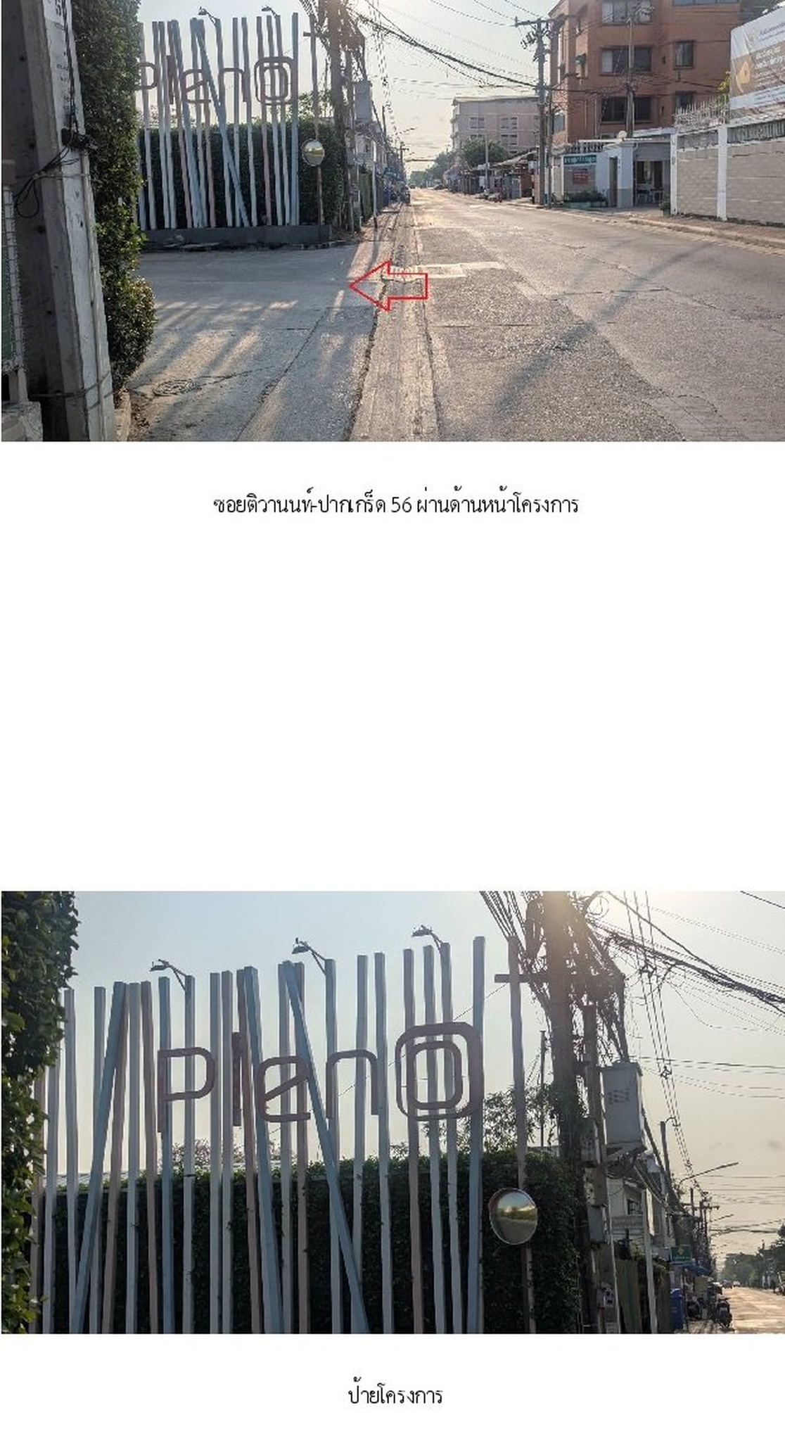 ทรัพย์สถาบันโดย SCB ทาวน์เฮาส์ พลีโน่ ติวานนท์-แจ้งวัฒนะ (Pleno Tiwanon-Chaengwattana)